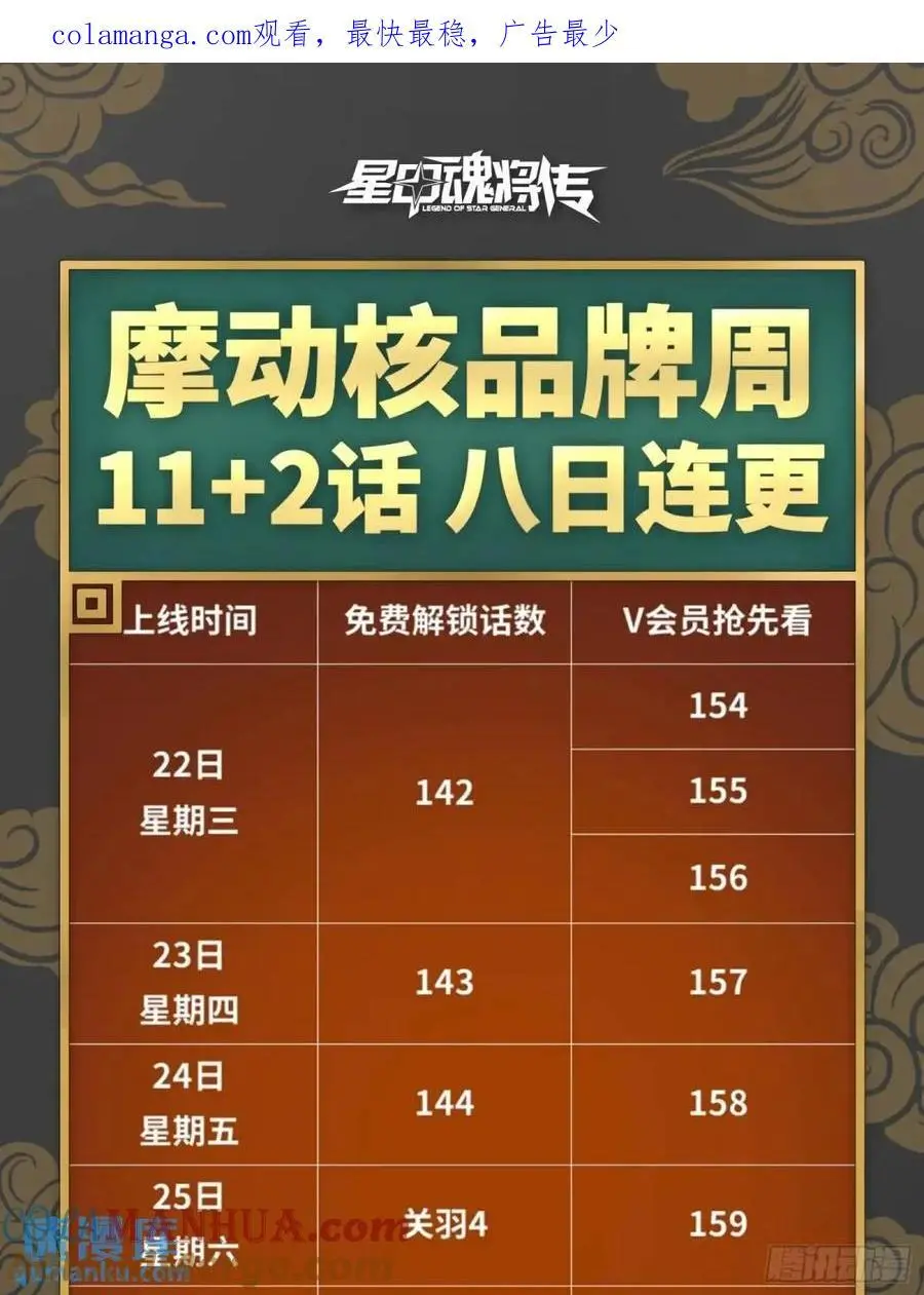 160 仙人伟力深不可测0