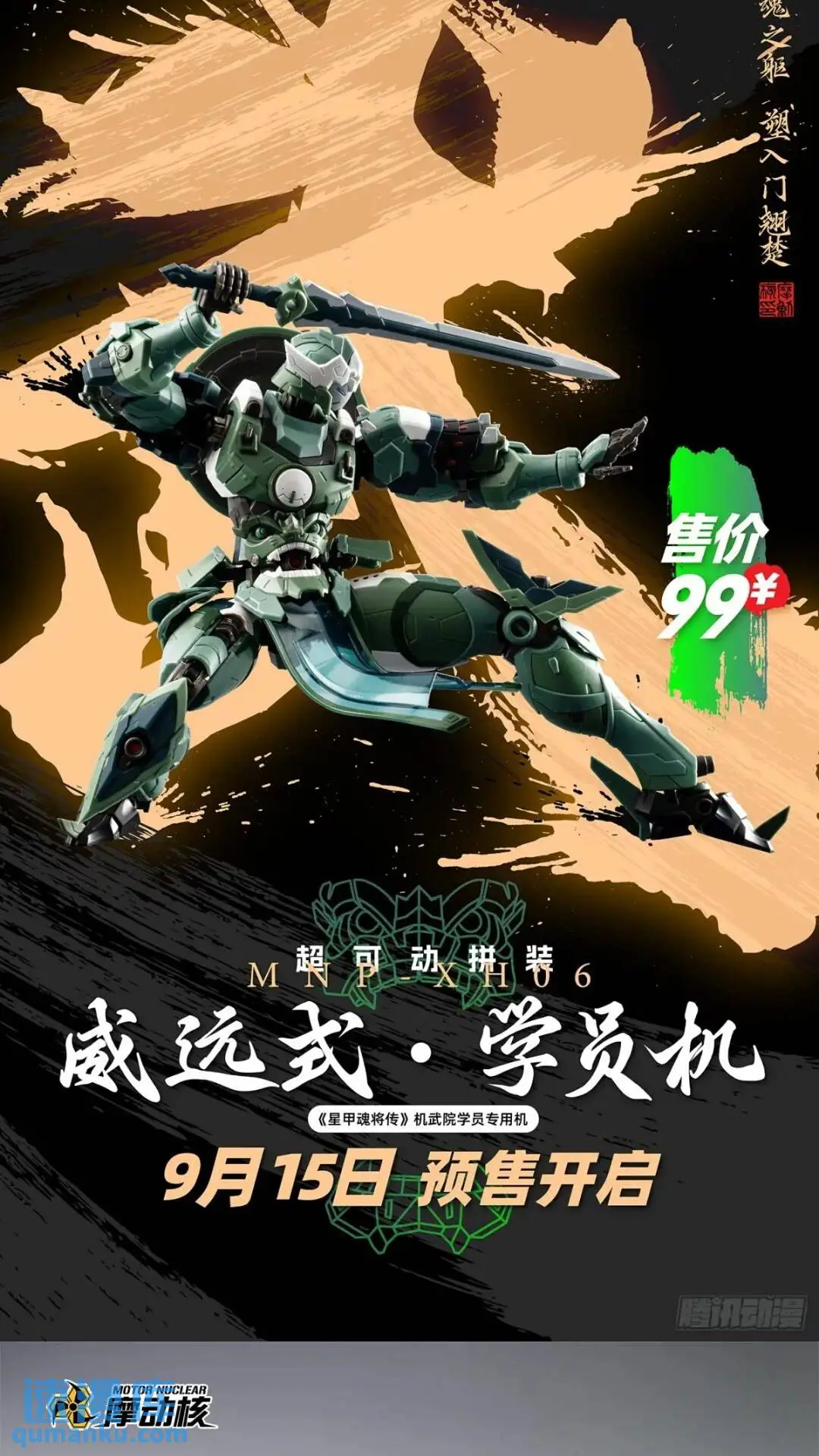 143 捡漏王74