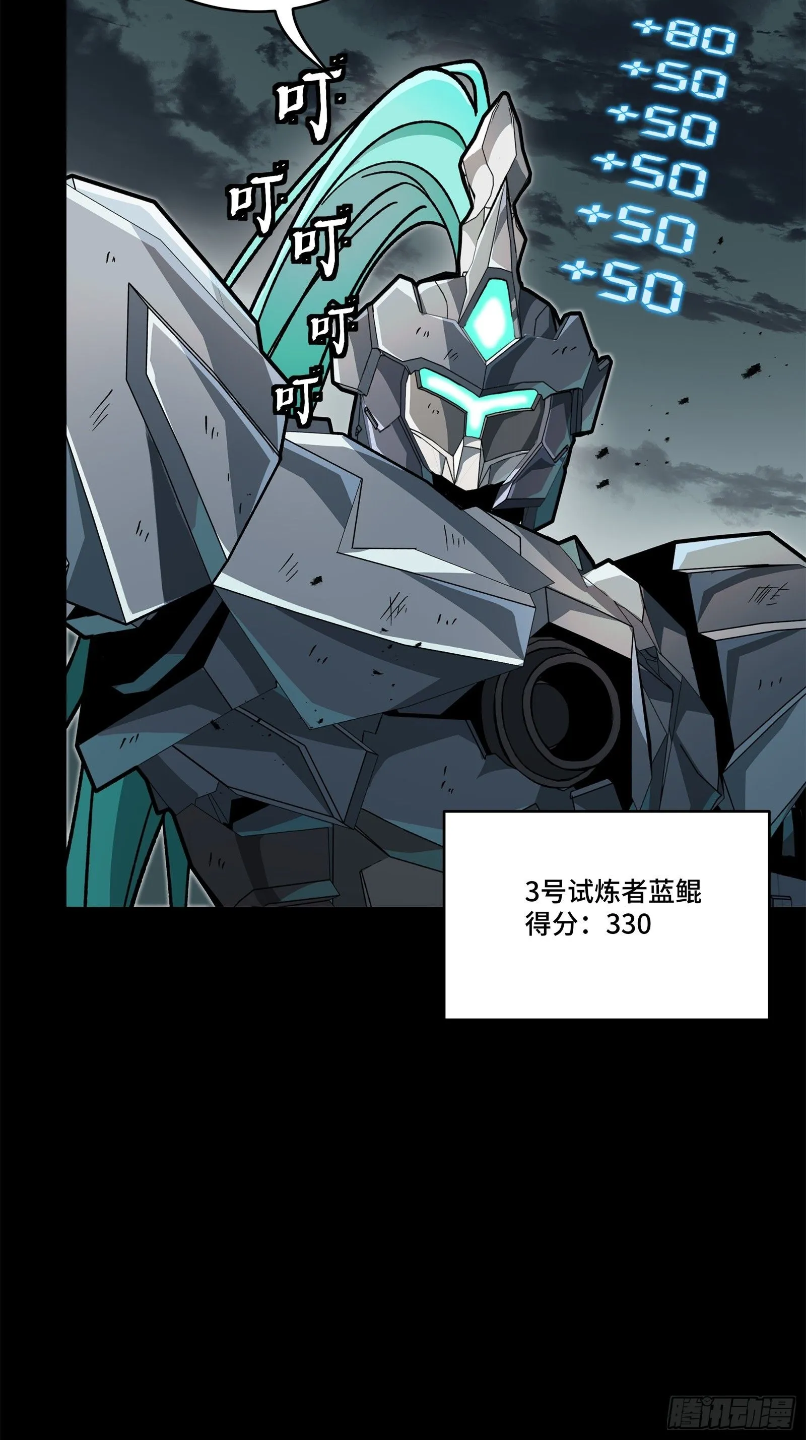 141 蓝鲰的诡计17