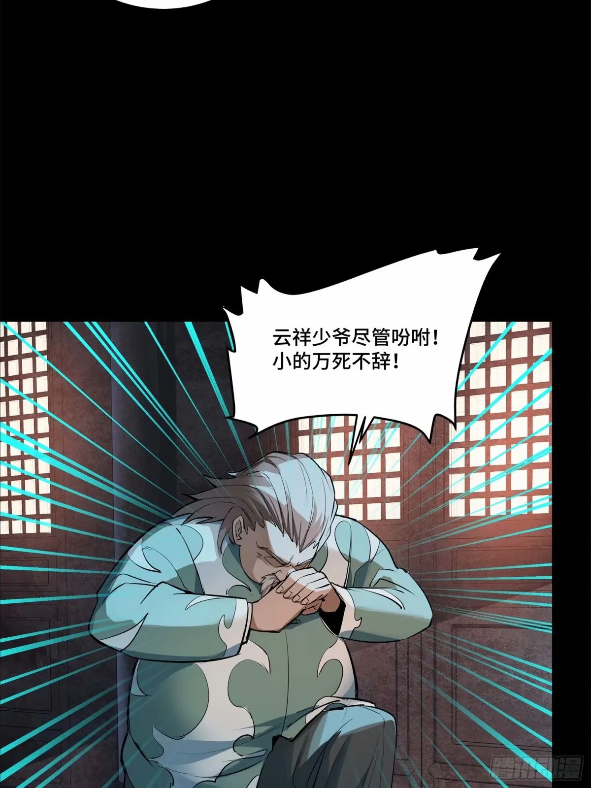 108 大局为先13