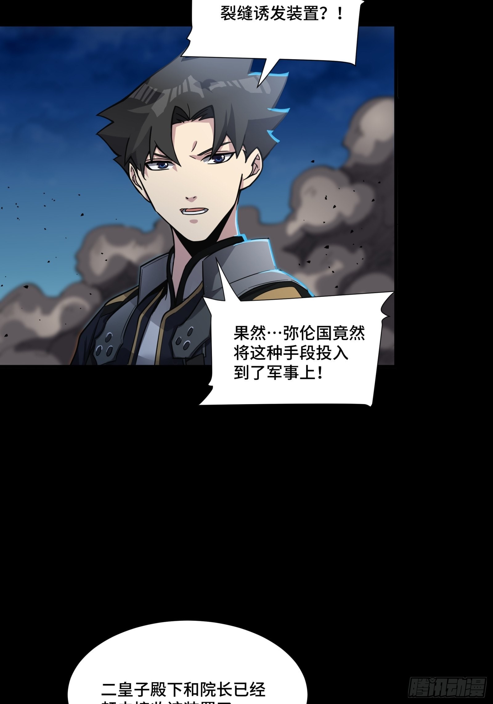 058 战后扫尾42