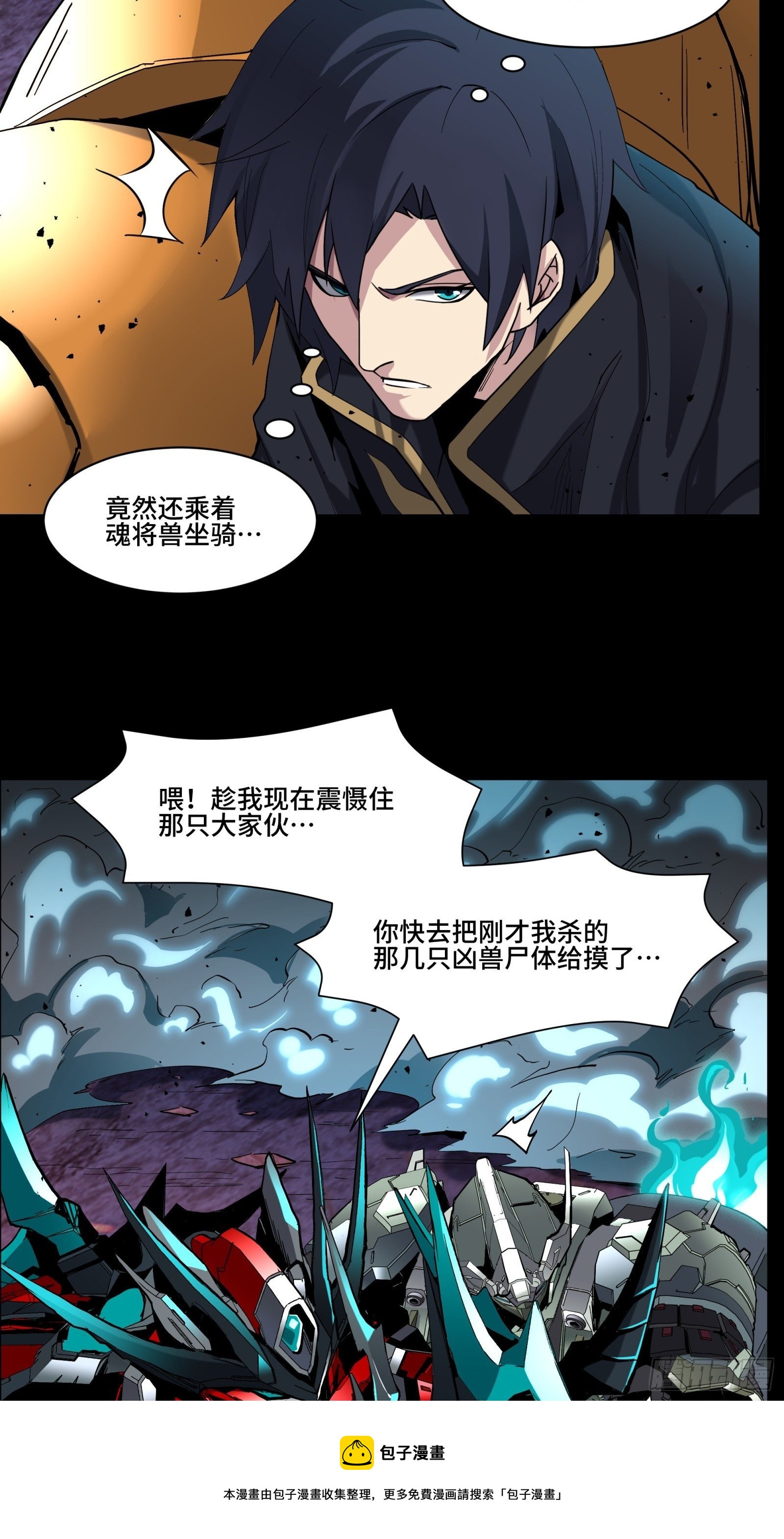 038 战穷奇48