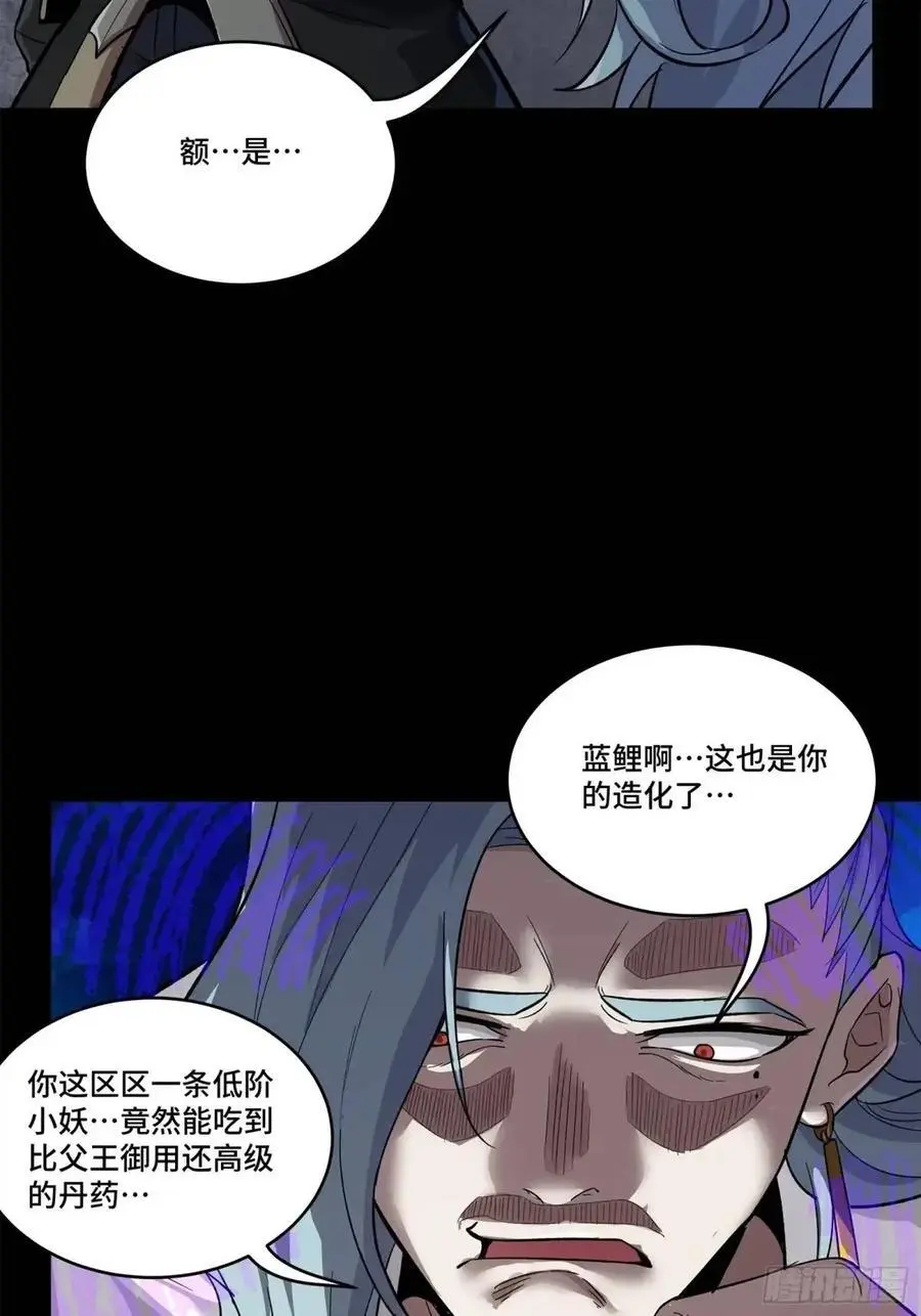 160 仙人伟力深不可测21