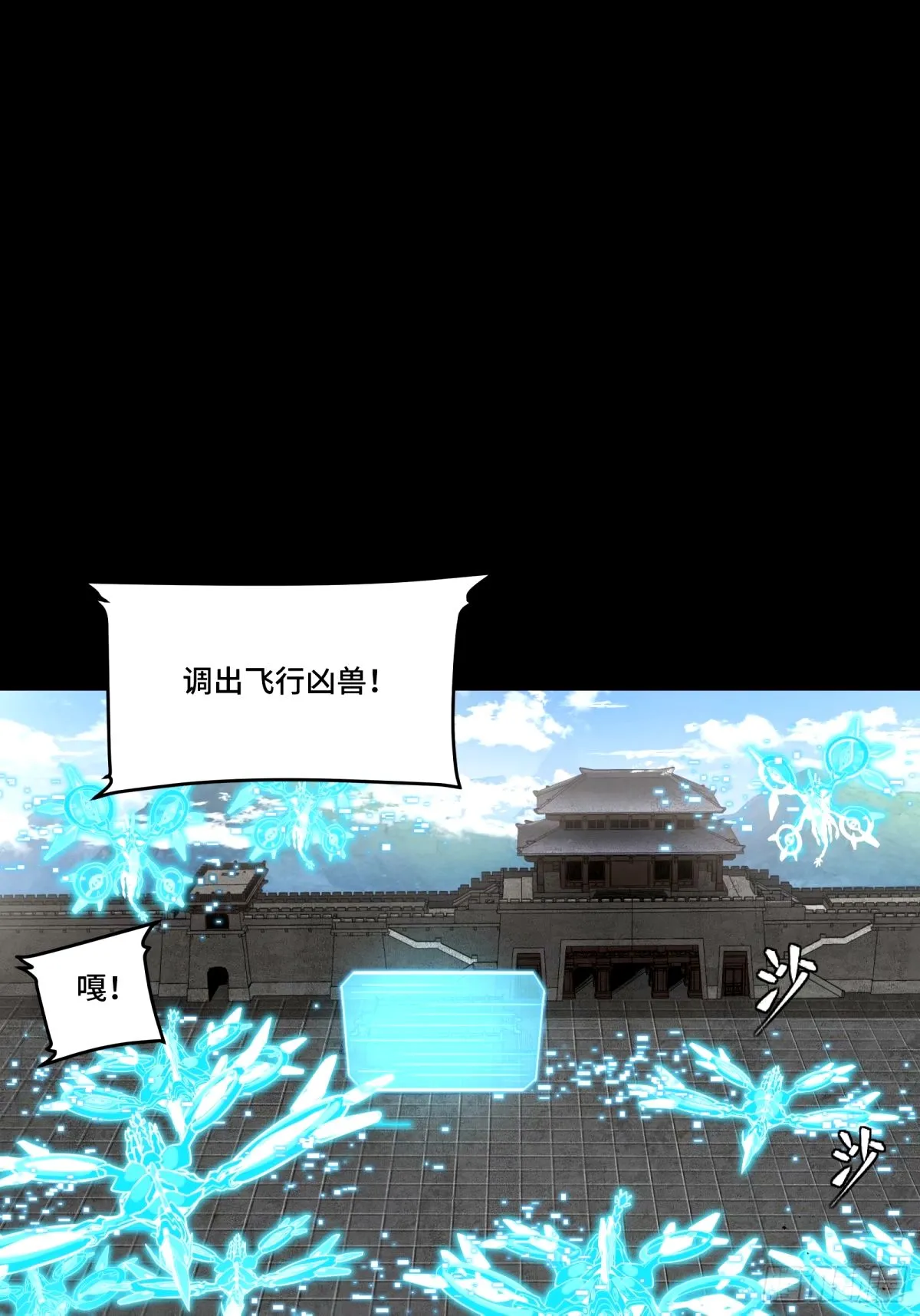 112 鲛人族的传承41