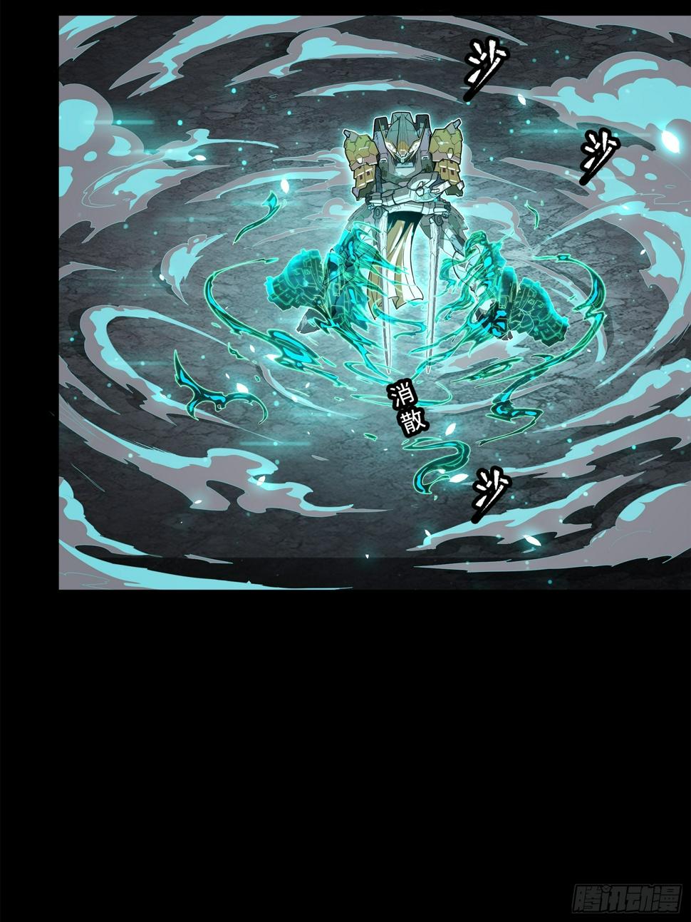 105 “神阶遗蜕？”26