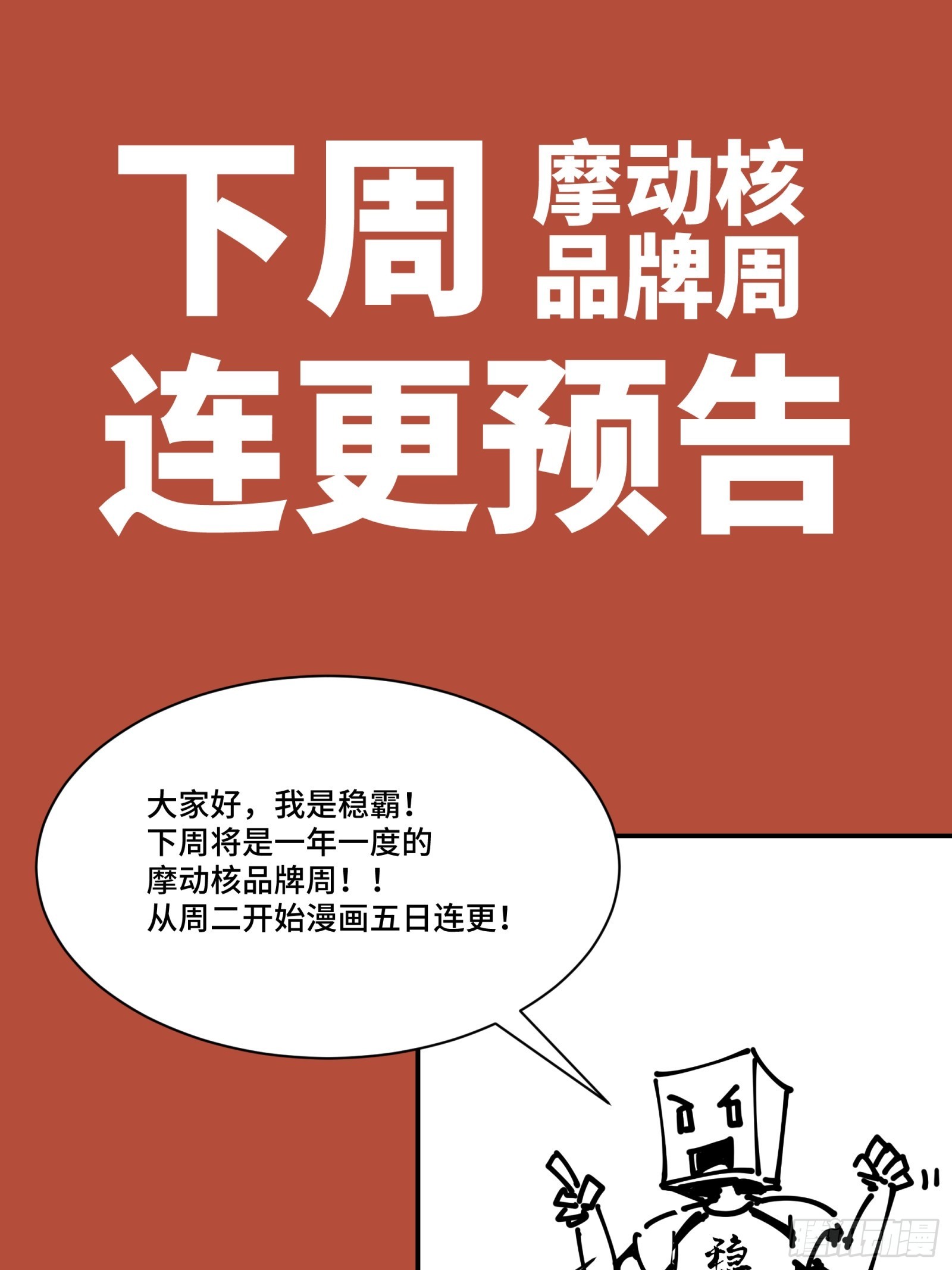 079 如何才能全身而退88