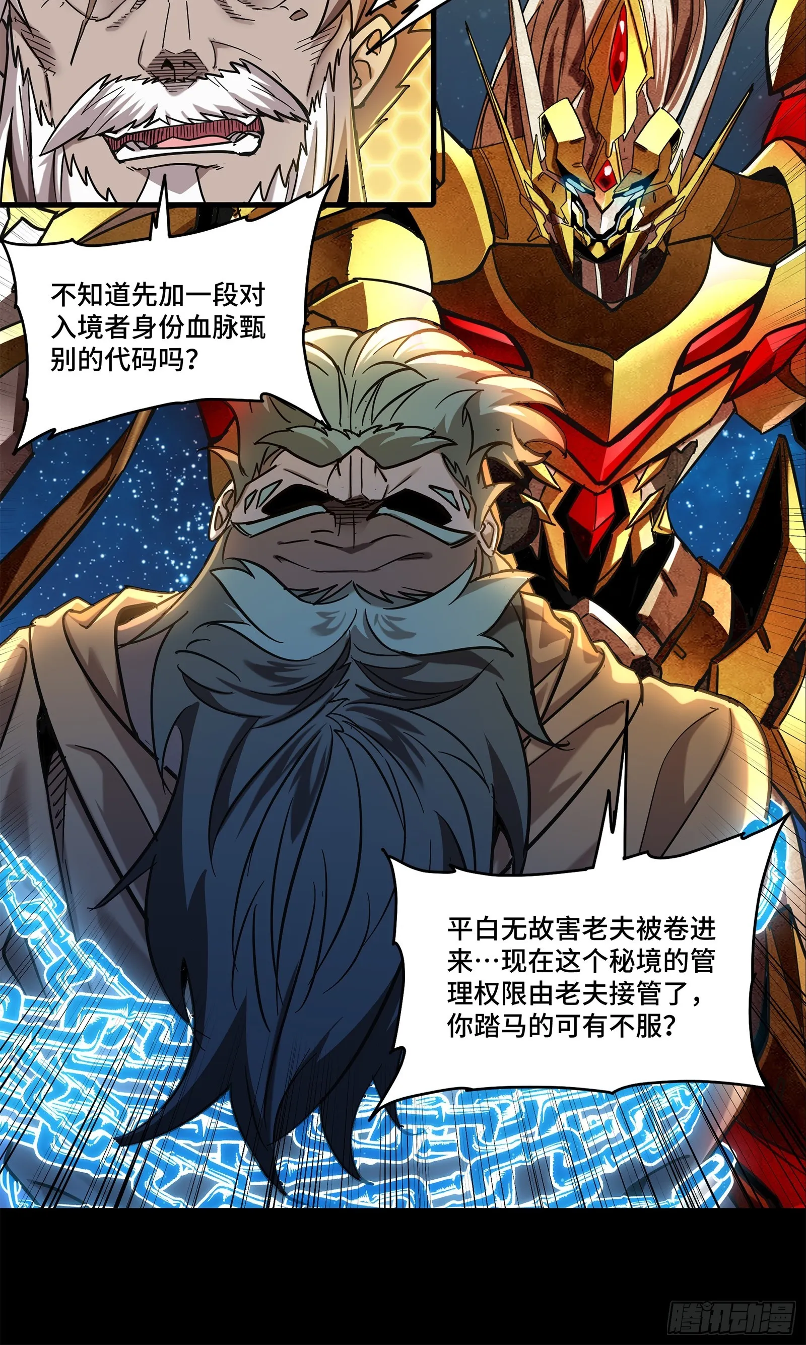 124 洞渊主VS干将101