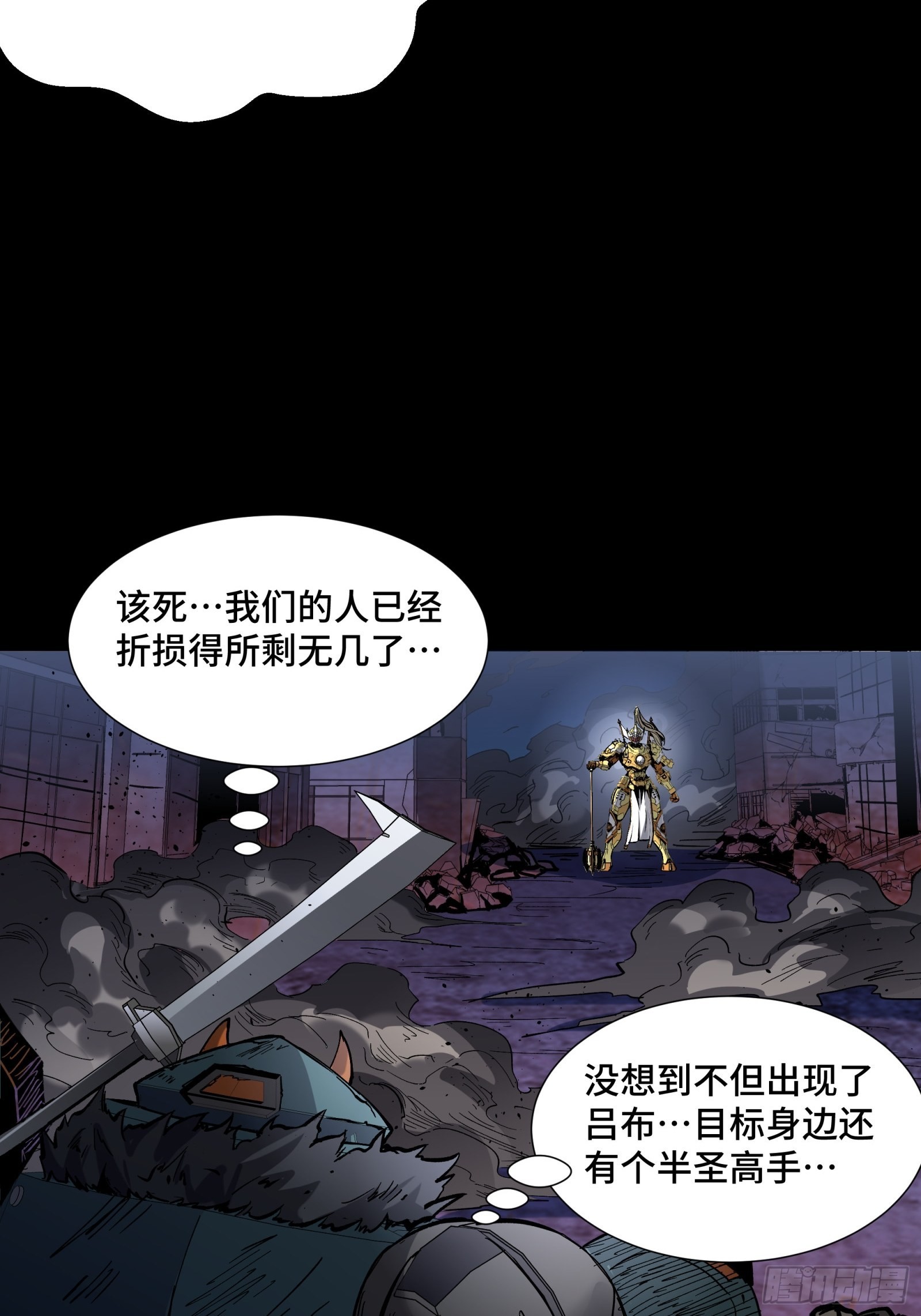 050 大凶之兆29