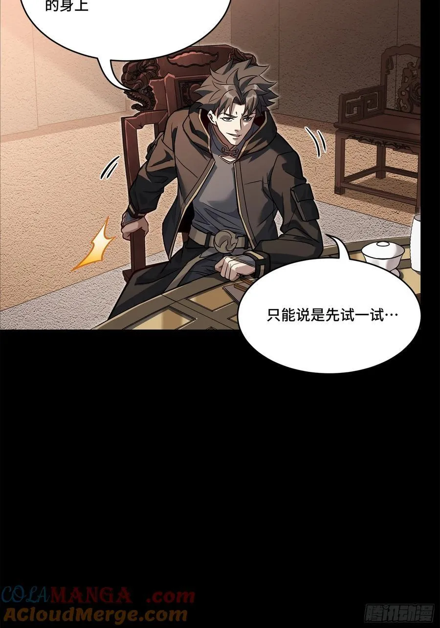 205 盖棺定论33
