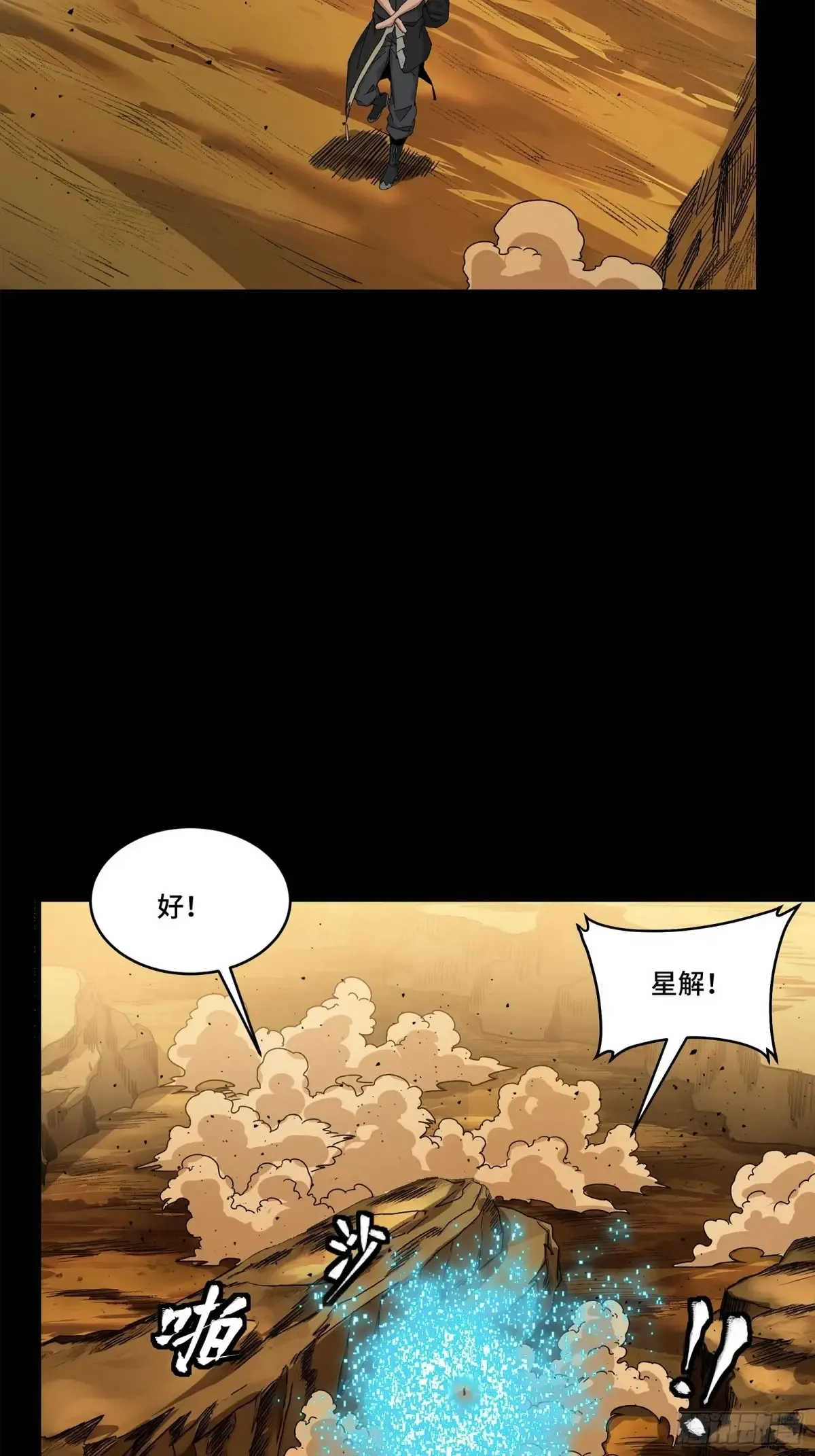 172 宋家影卫威远式30
