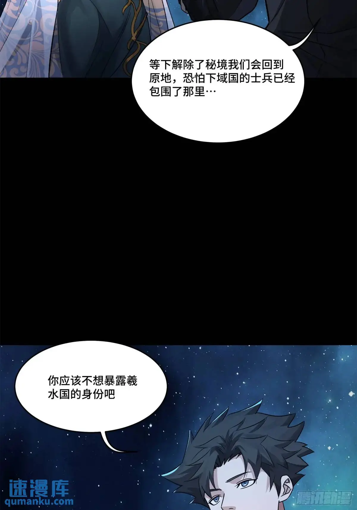 152 真龙之血80