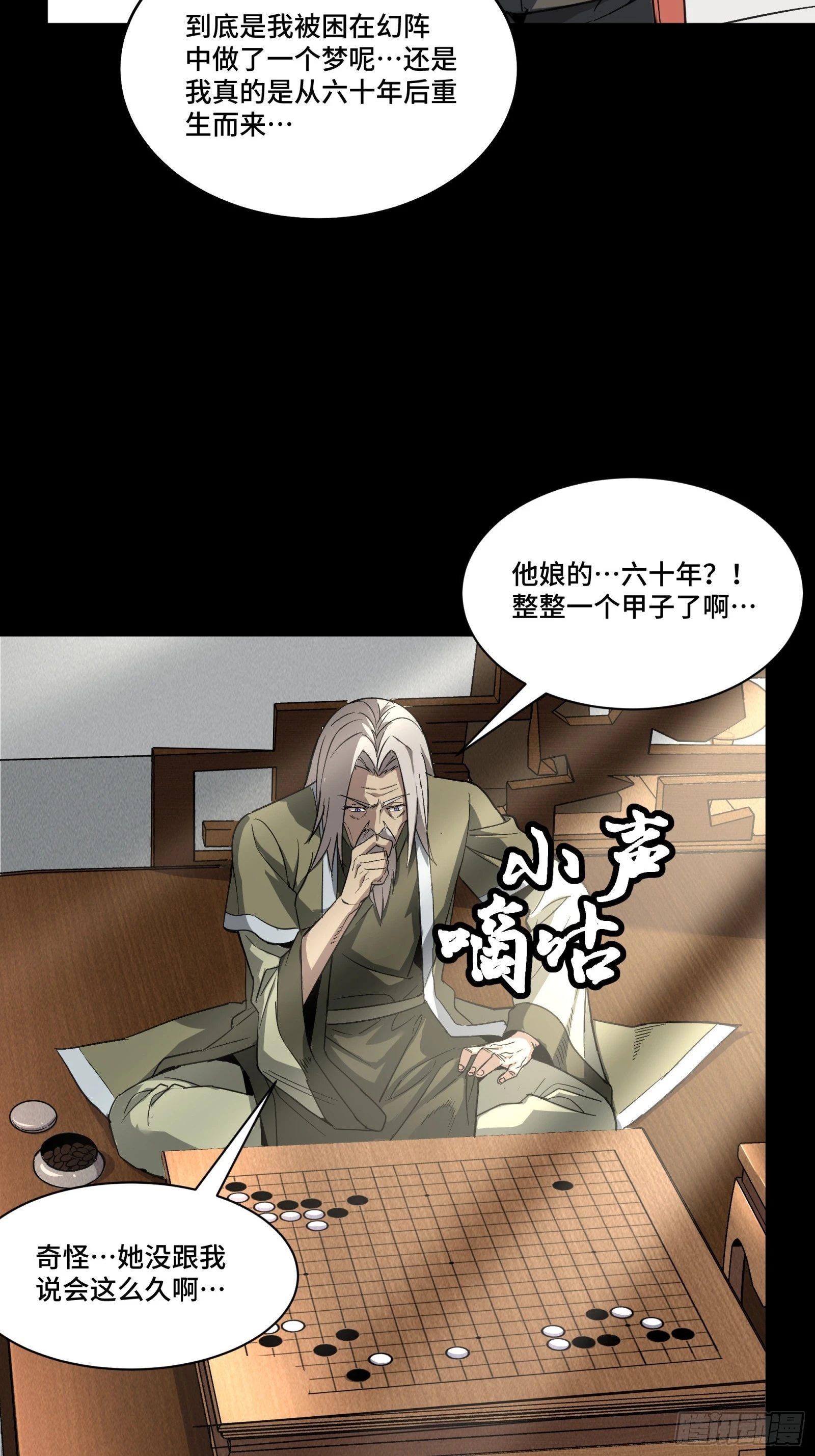 085 星网之下皆为棋盘32