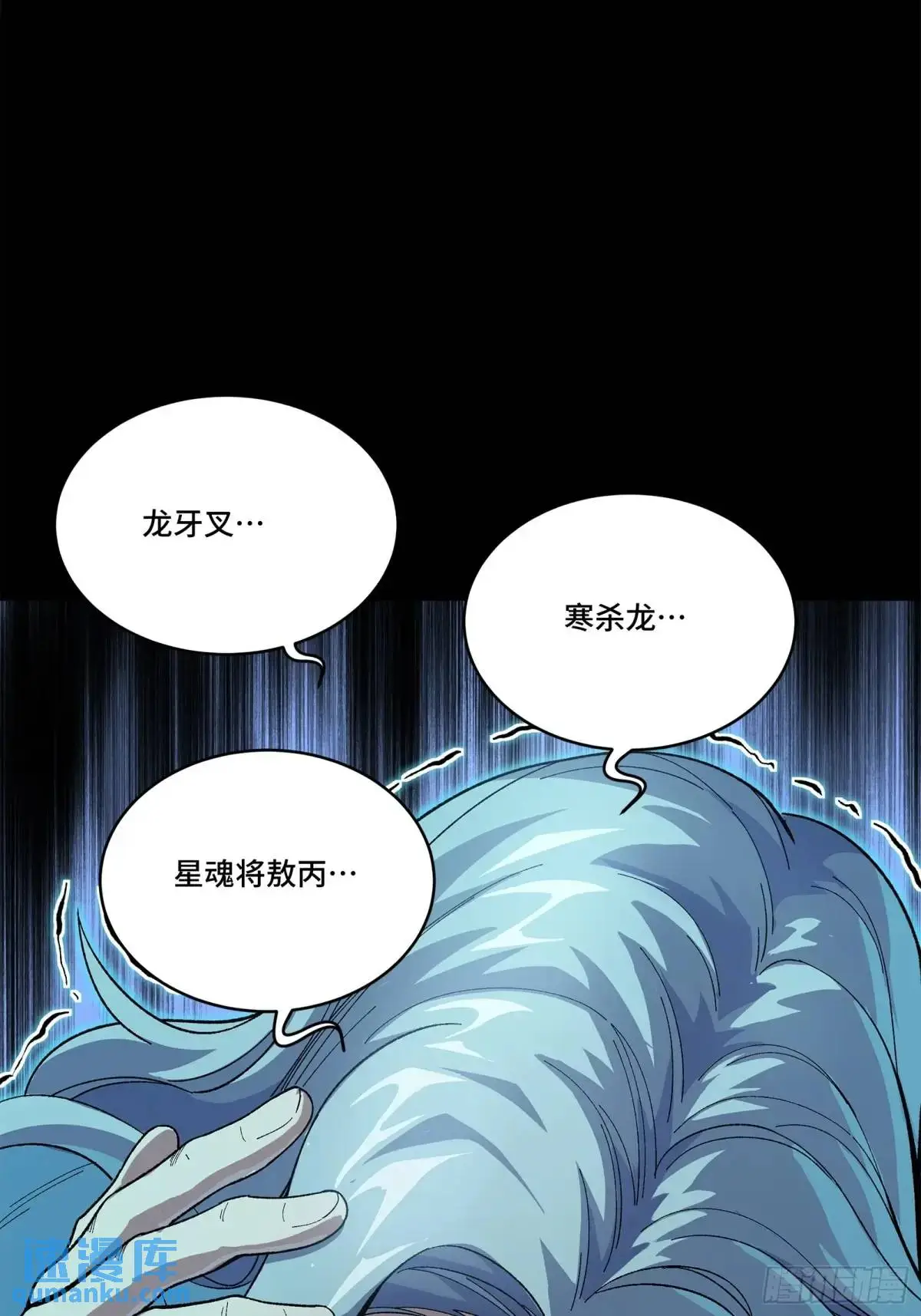 153 棺中少女30