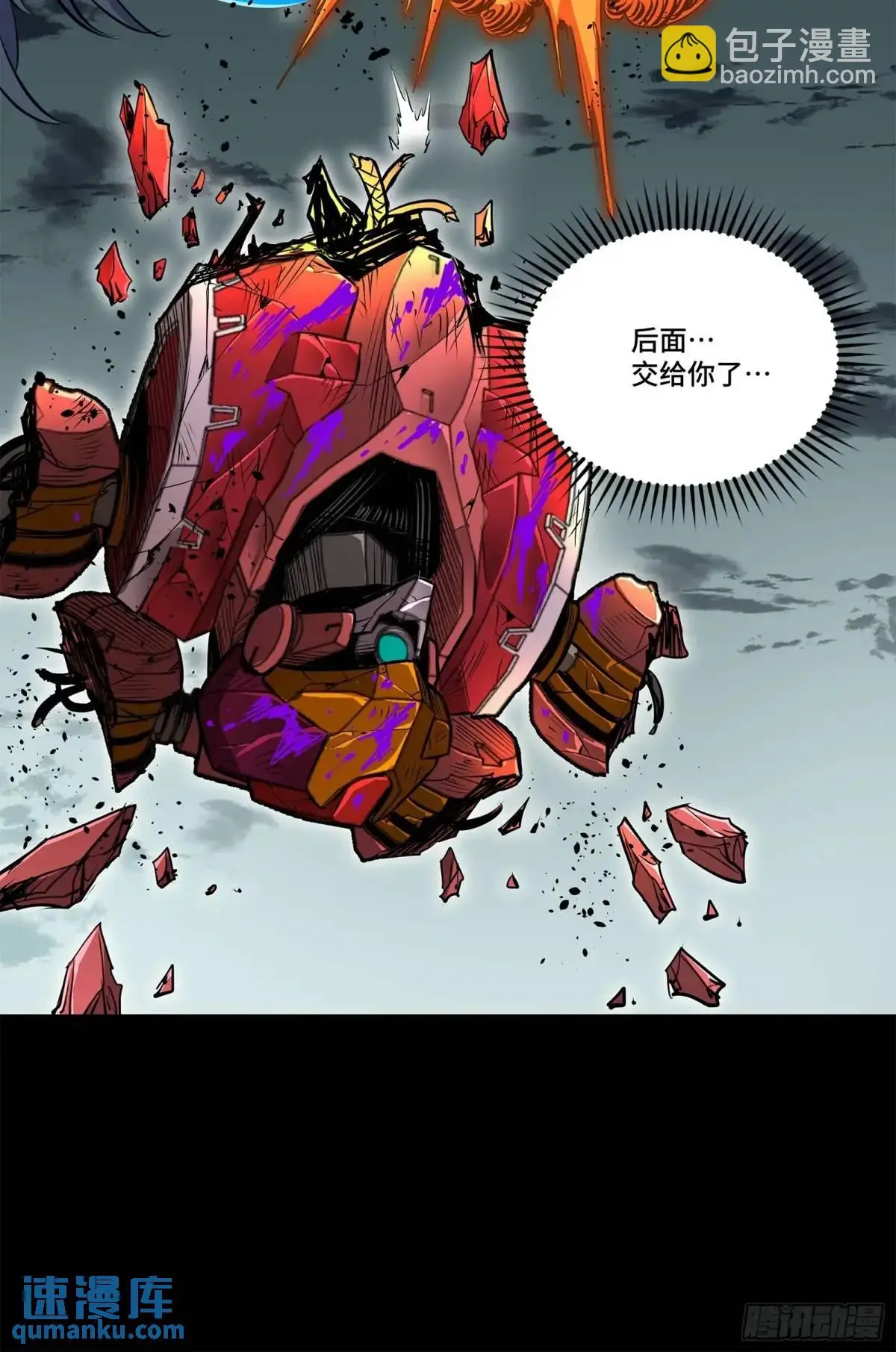 148 呼延幸的决断82
