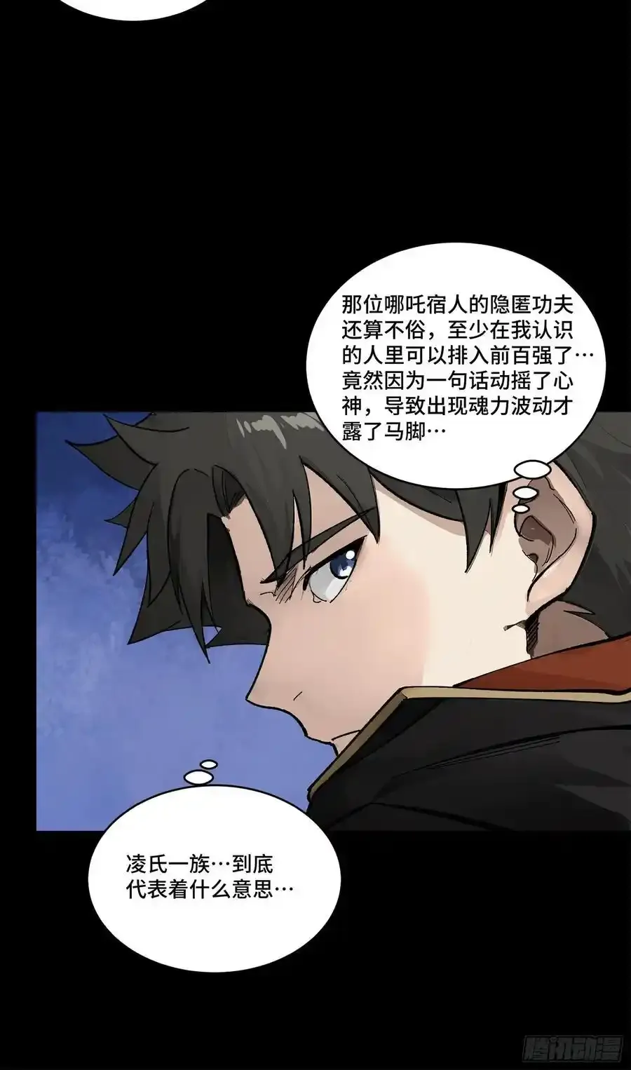 170 监察者47