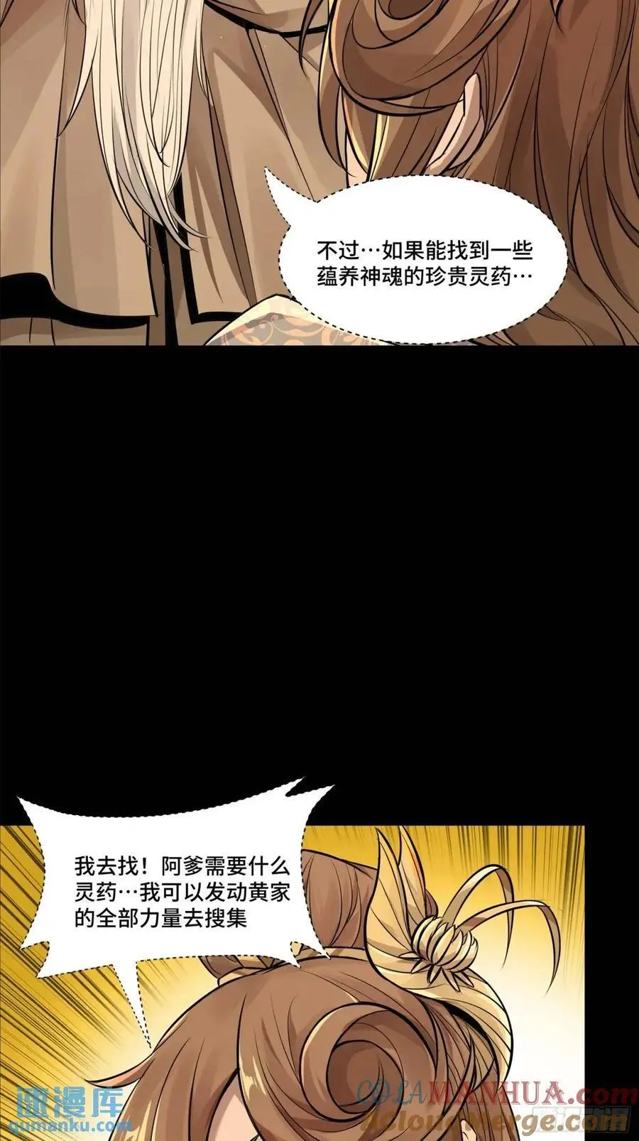 157 敖丙闻仲两开花28