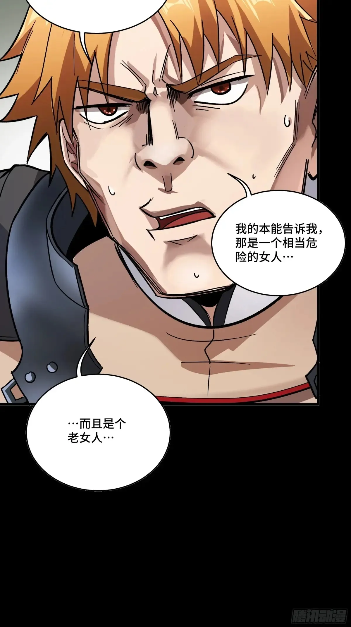 归家的人38