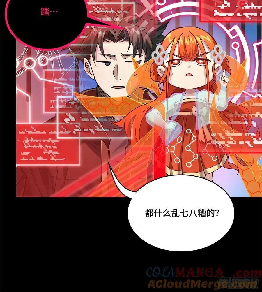 202 破解黑戒57