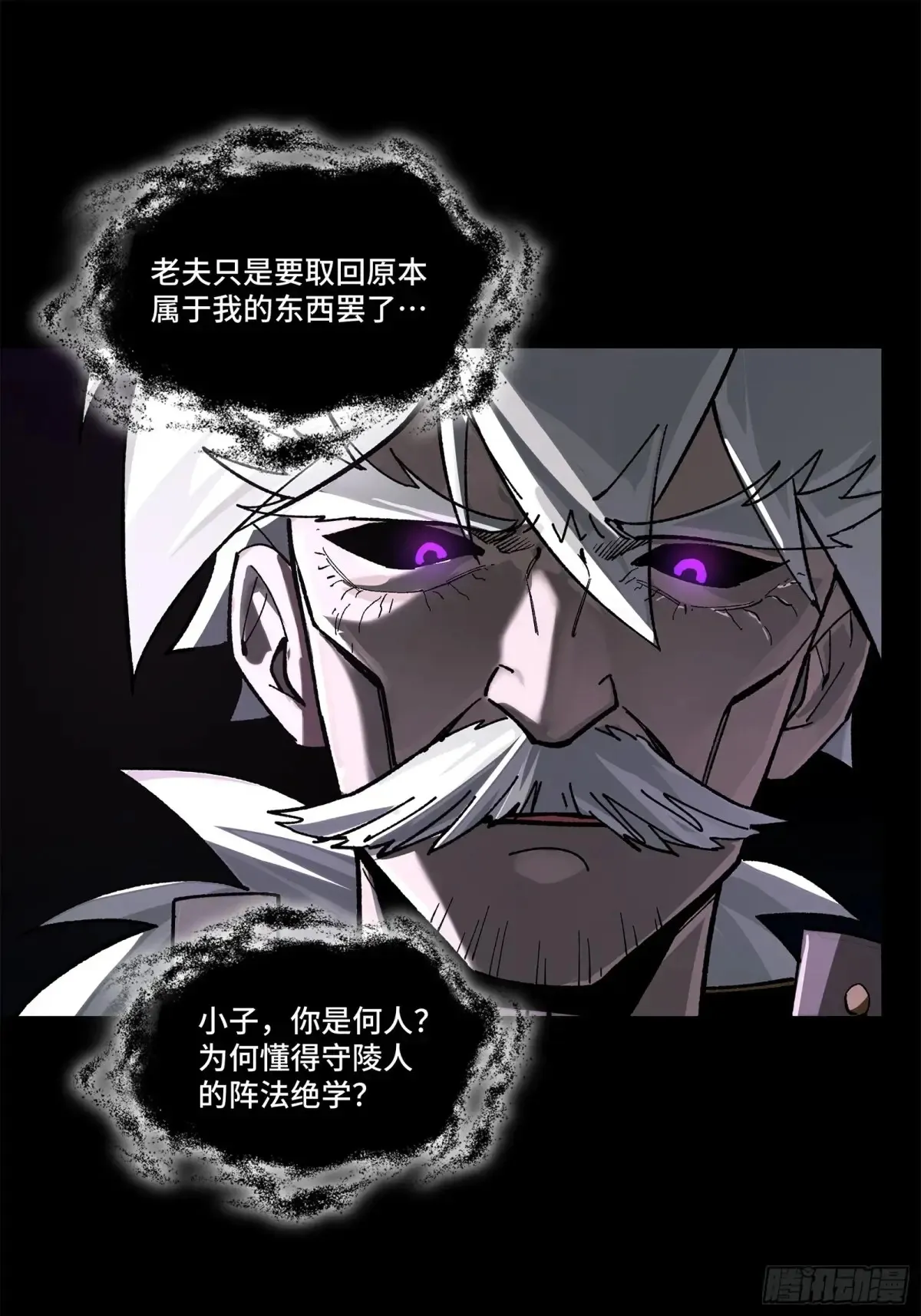 197 出来吧！我的曹仁！17