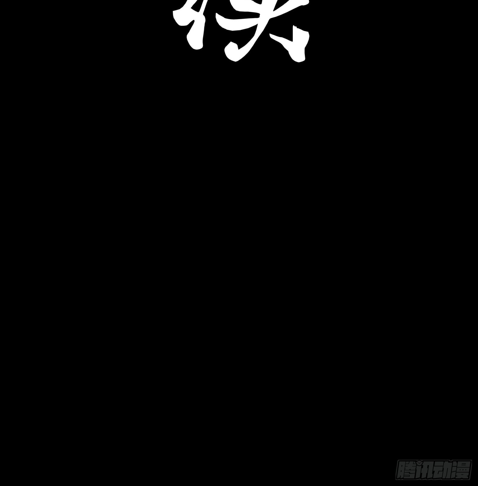 072 并肩作战74