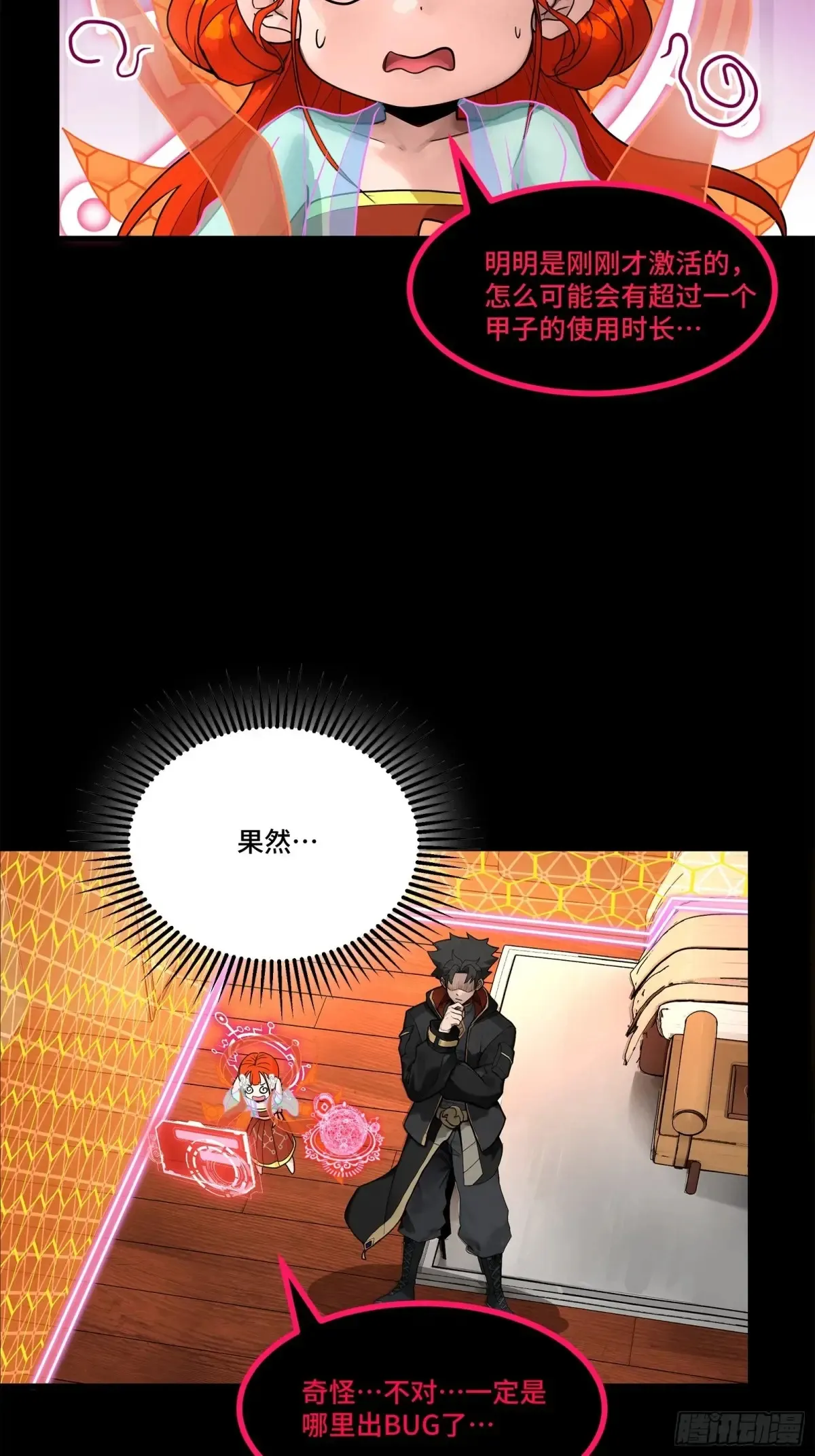 190 曹仁”修复“完成？33