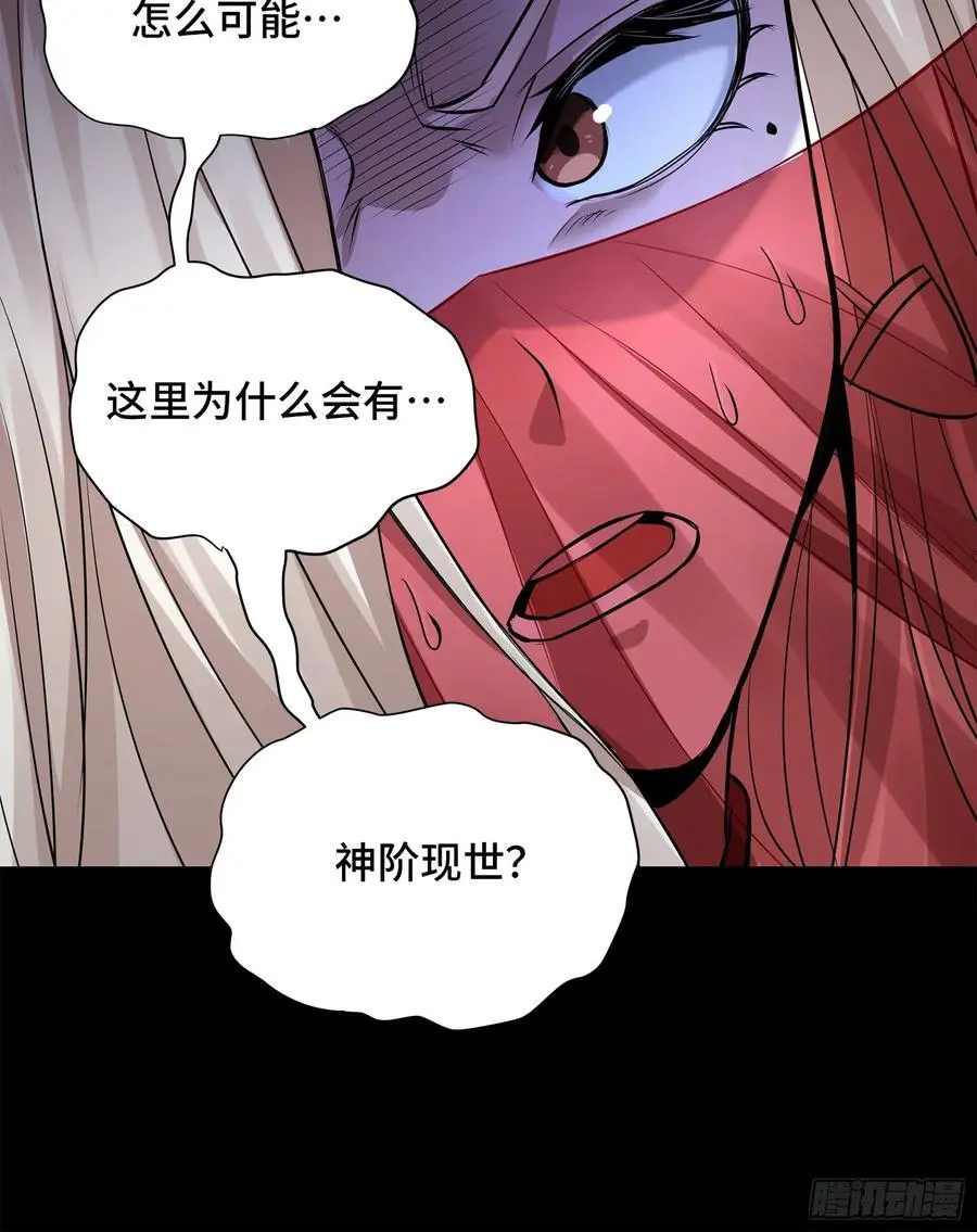 168 神阶现世？101