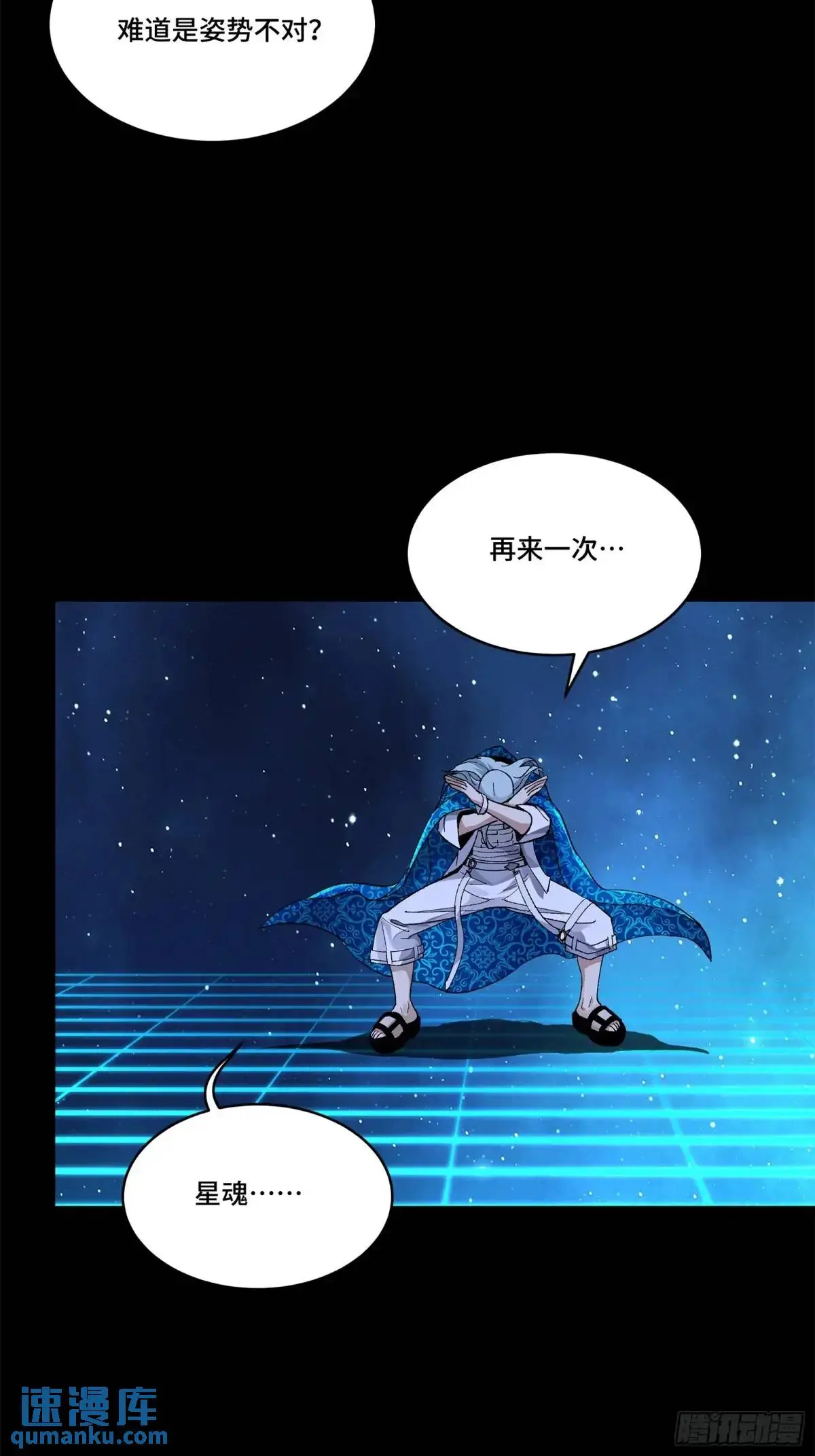 153 棺中少女39