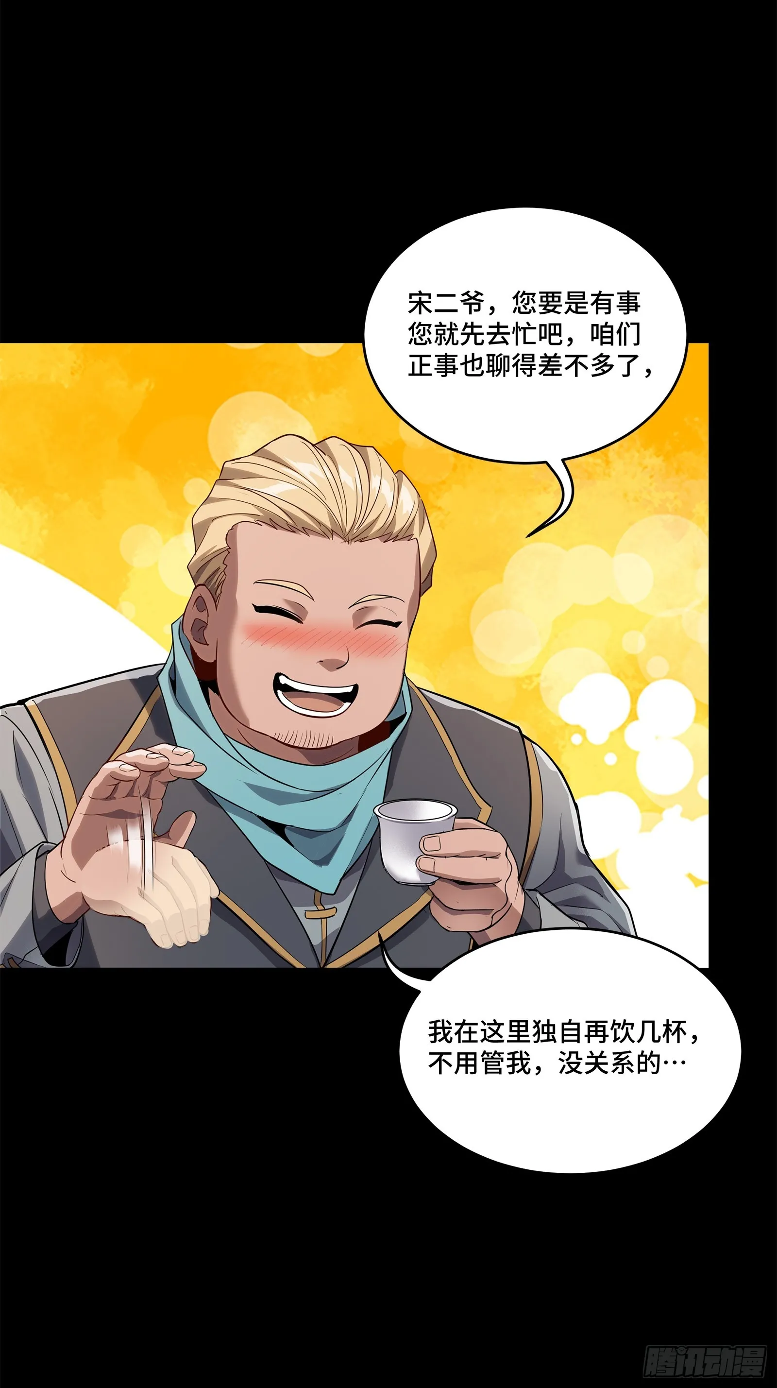107 南荒铁壁军32