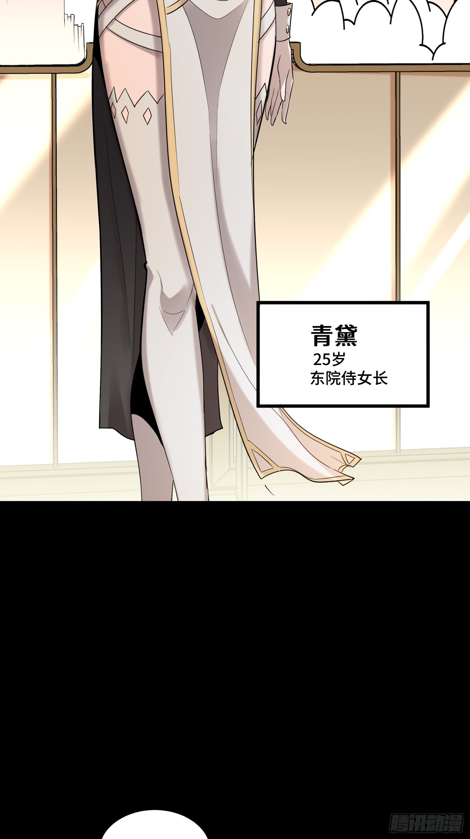 088 东院侍女16