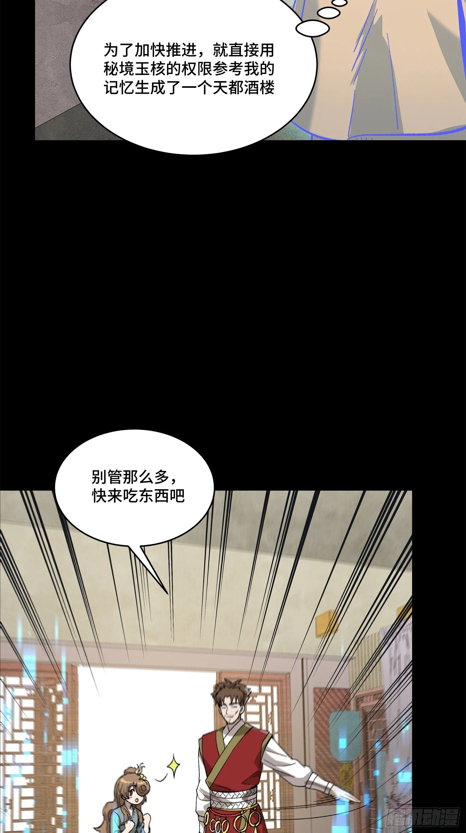 132 第二重试炼74
