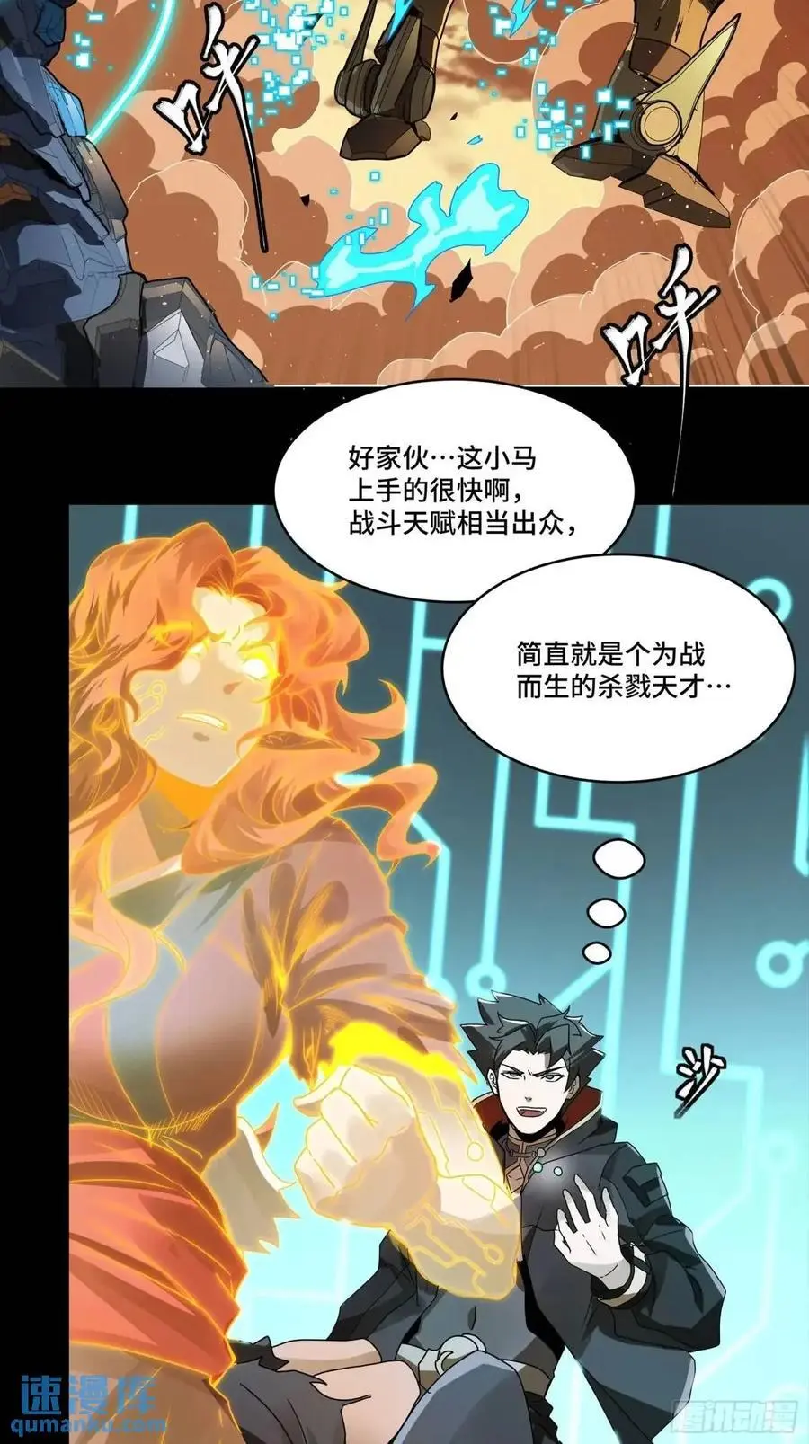 165 哪吒宿人的告诫14