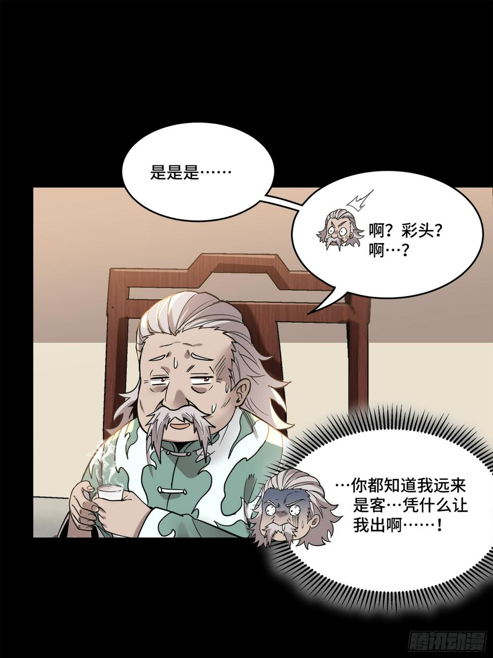 103 宋云瑞的美好愿望18