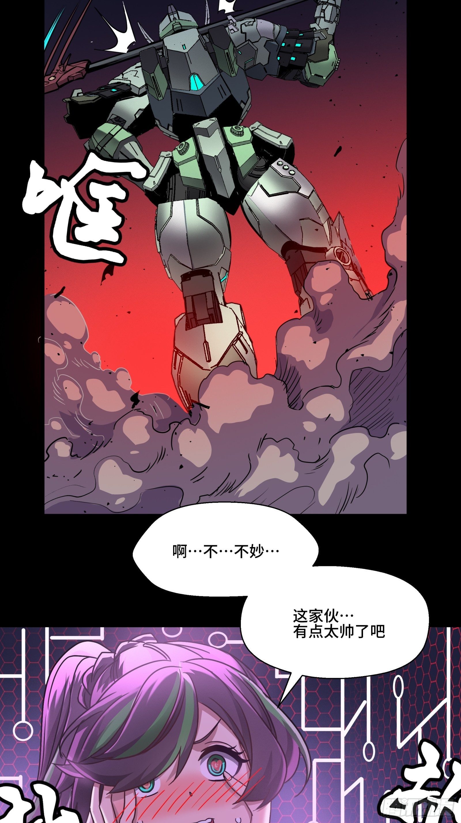 030 威远式强化方案2