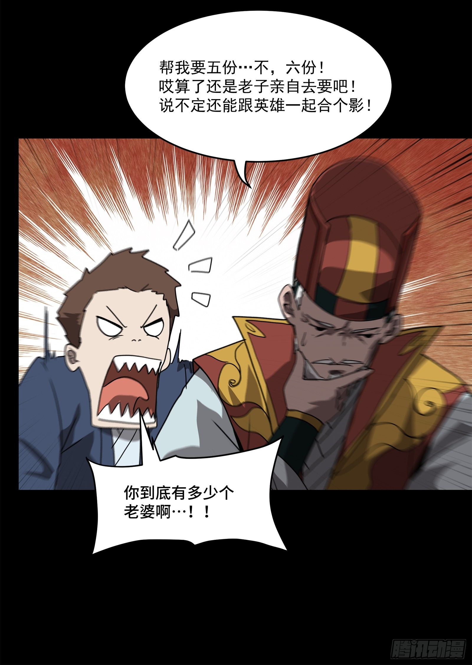 077 宋家赤鸾军7