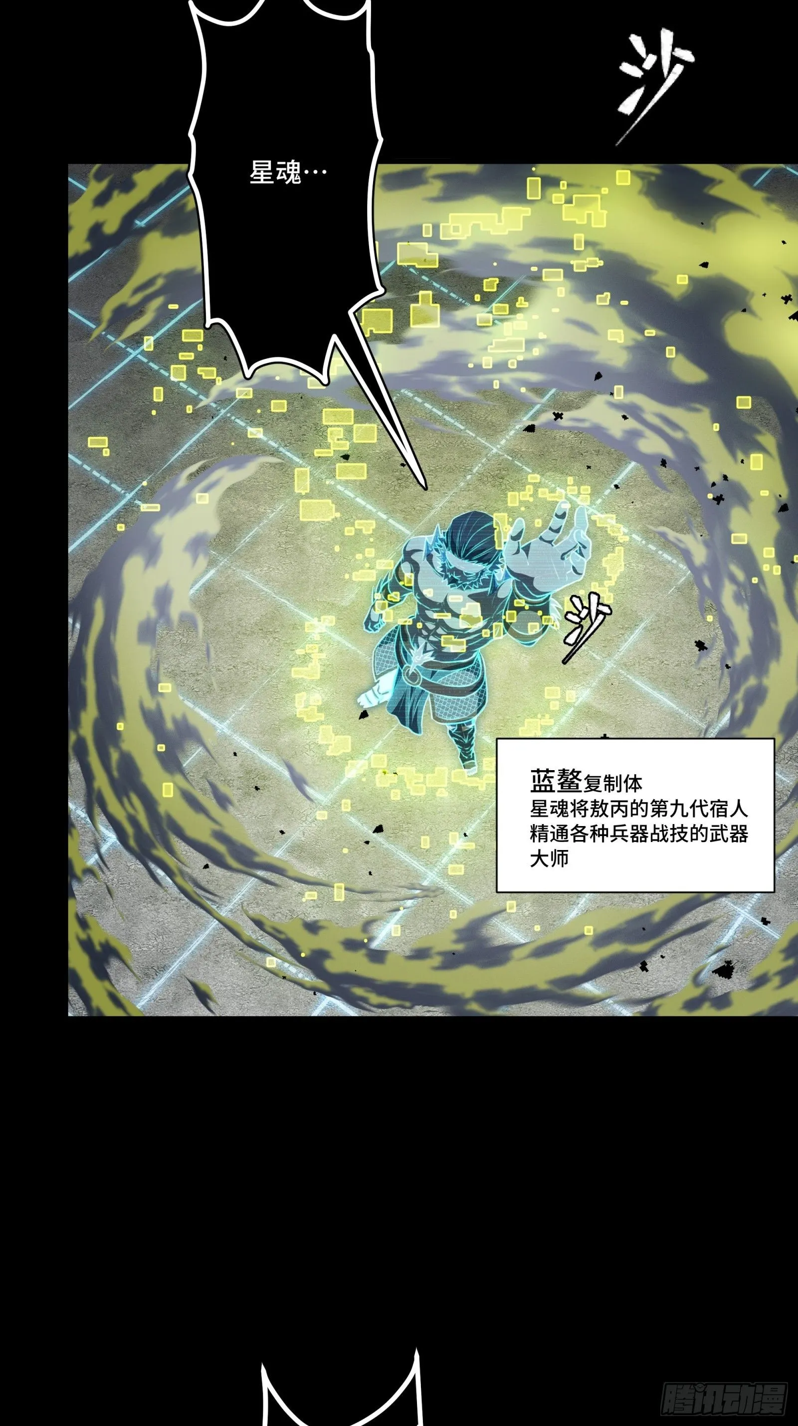 133 来自深海的亡灵96