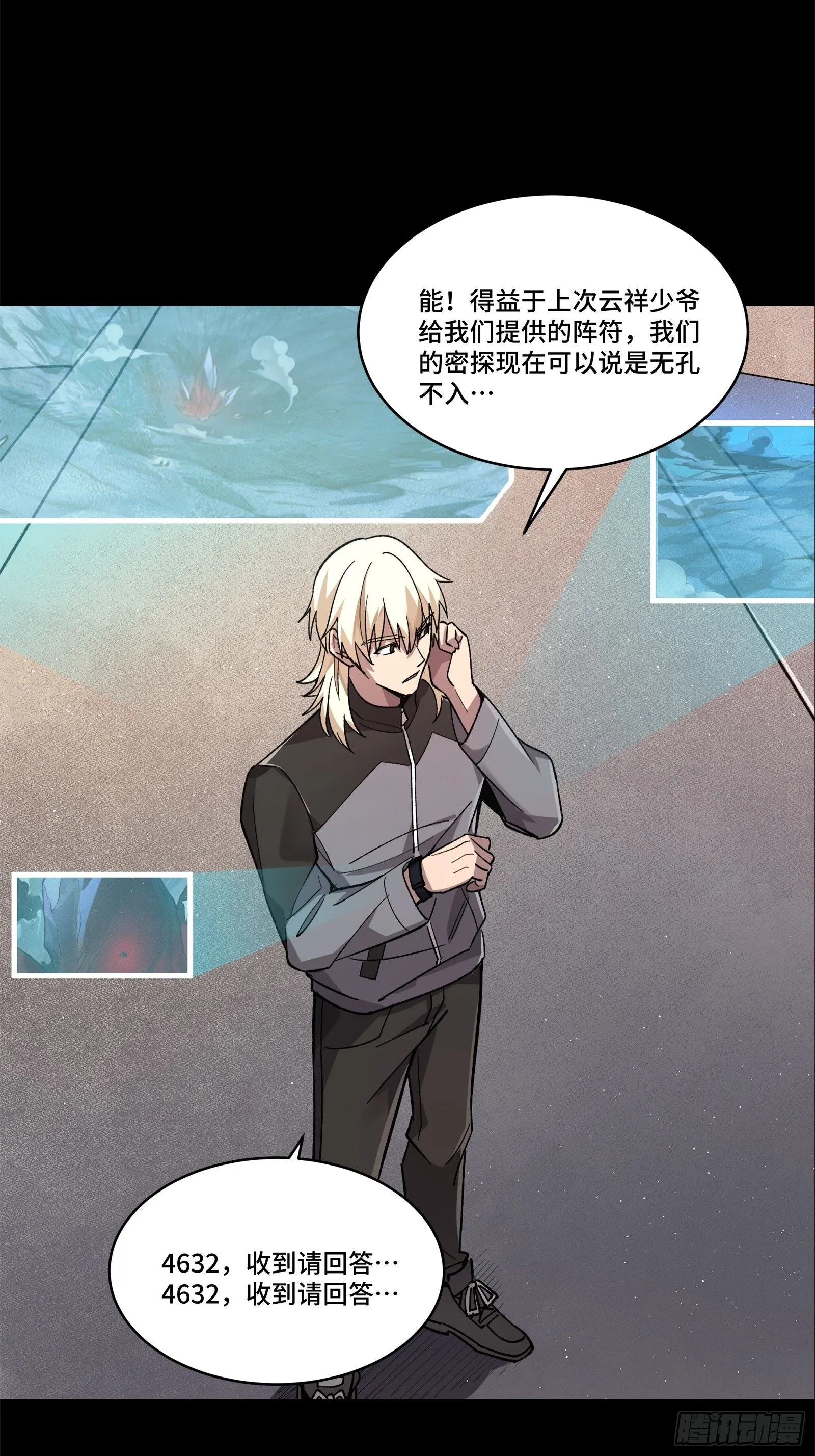 140 久等的三太爷51