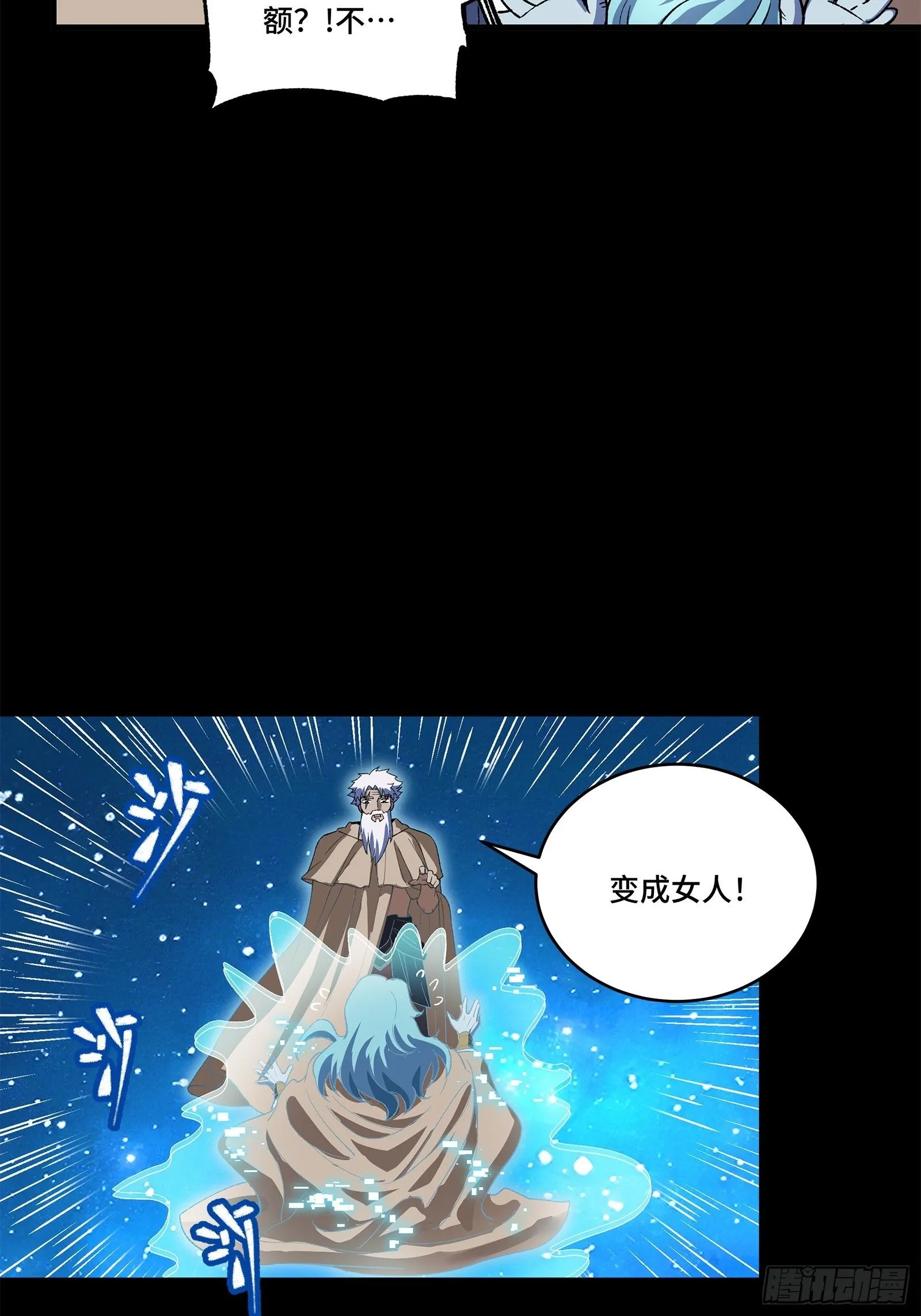 125 秘境玉核79