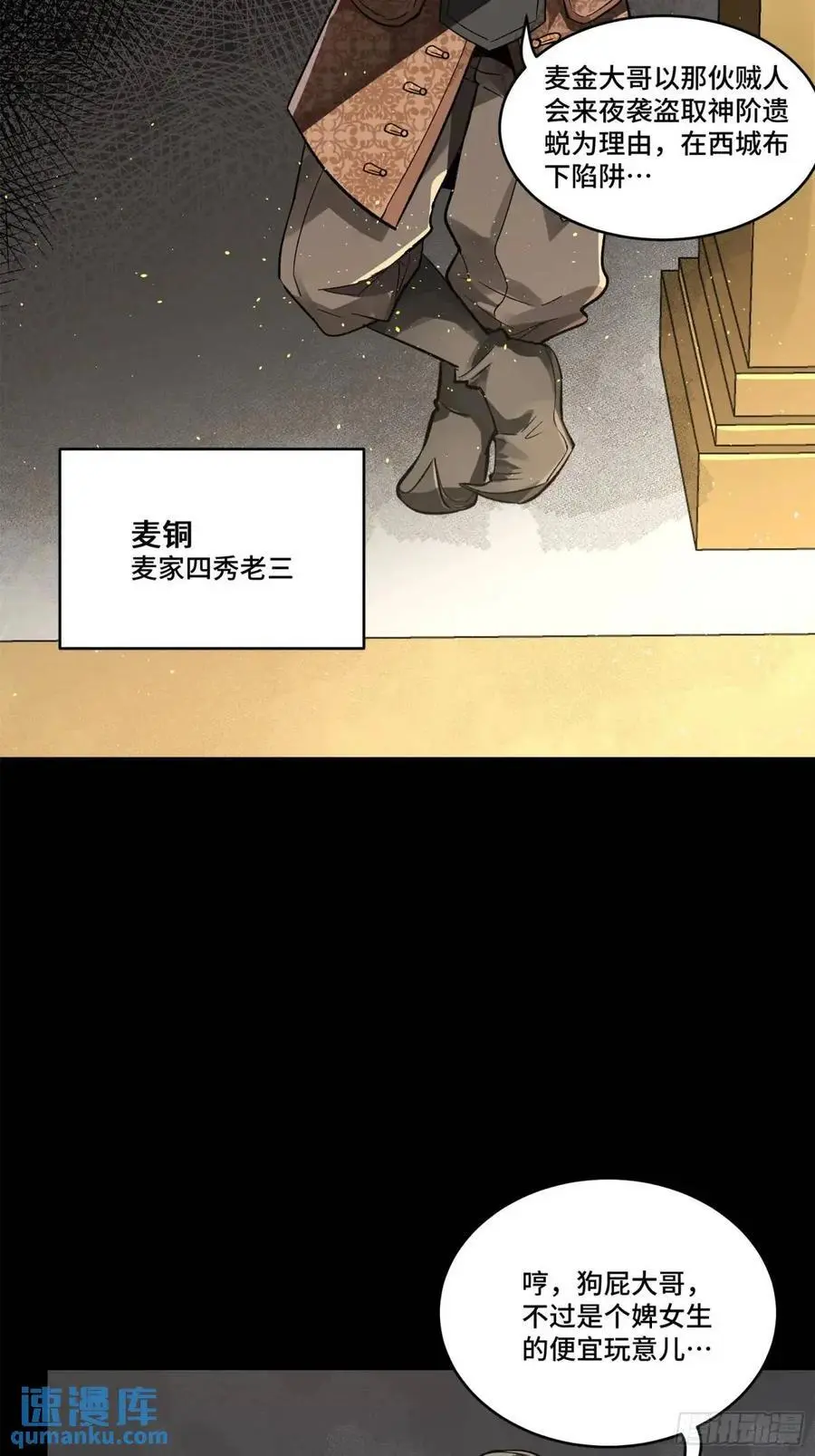 158 麦家四秀38