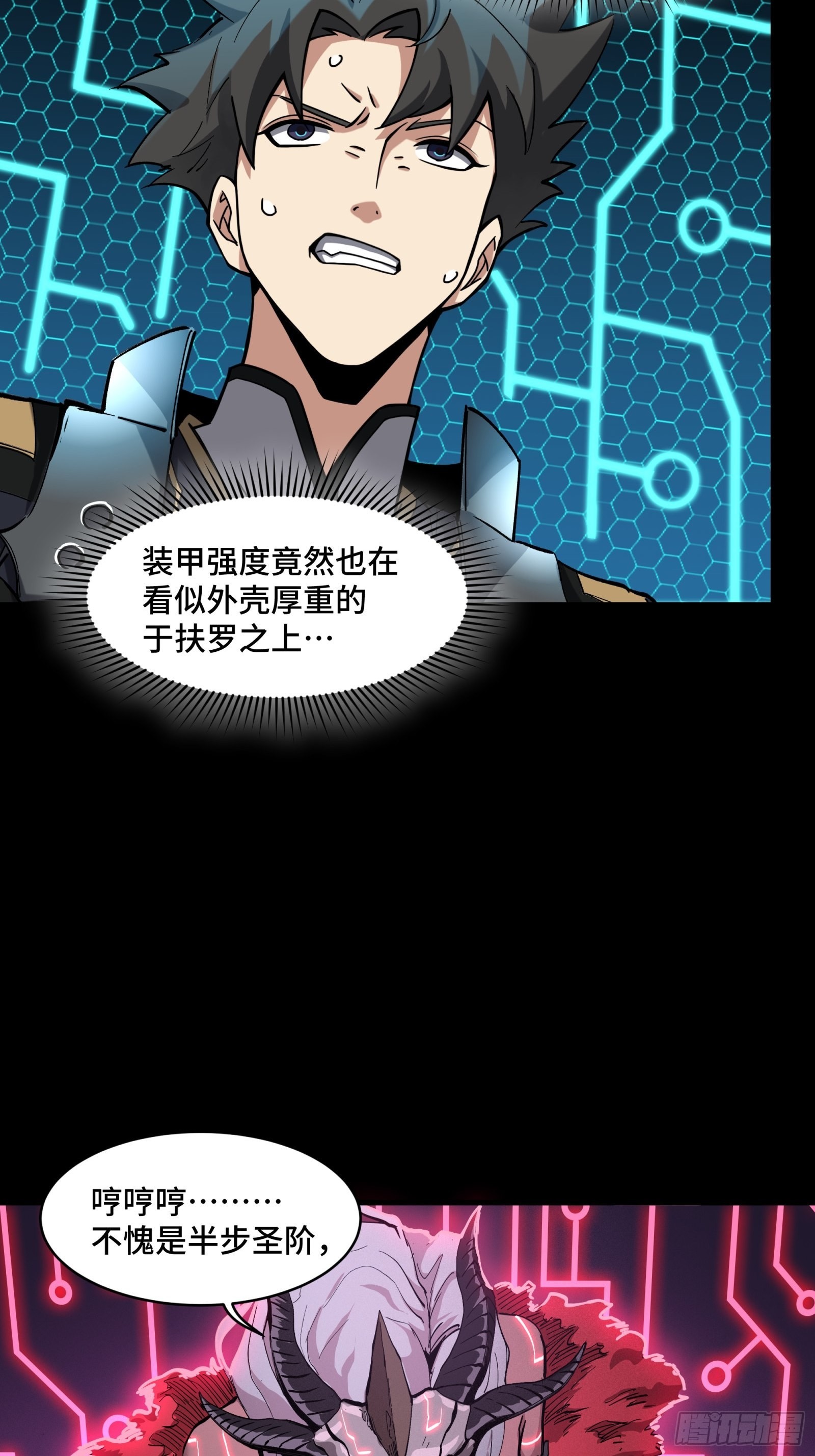 053话 启动！天魔解体模式29