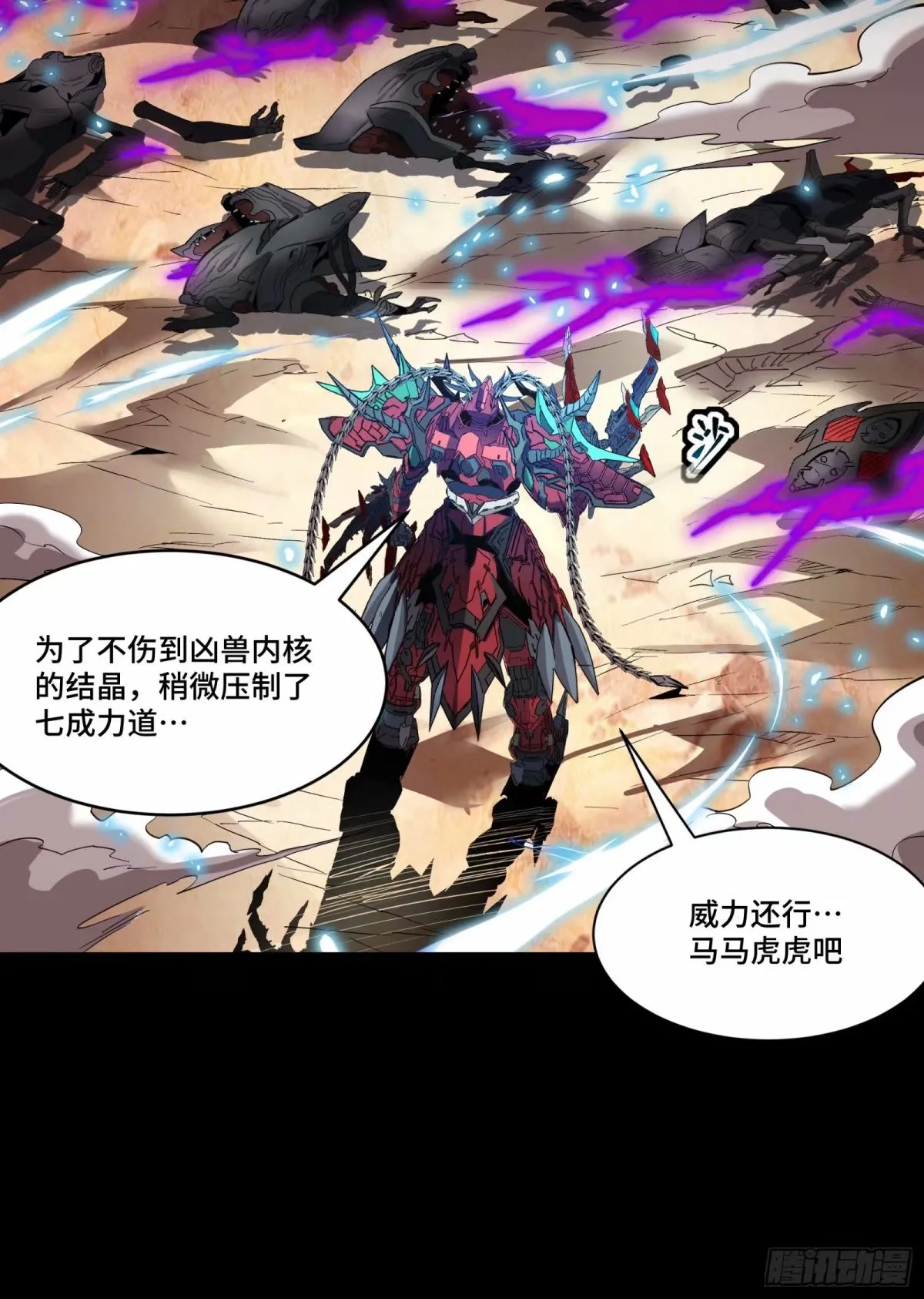 111话 风云齐聚沙雕城46