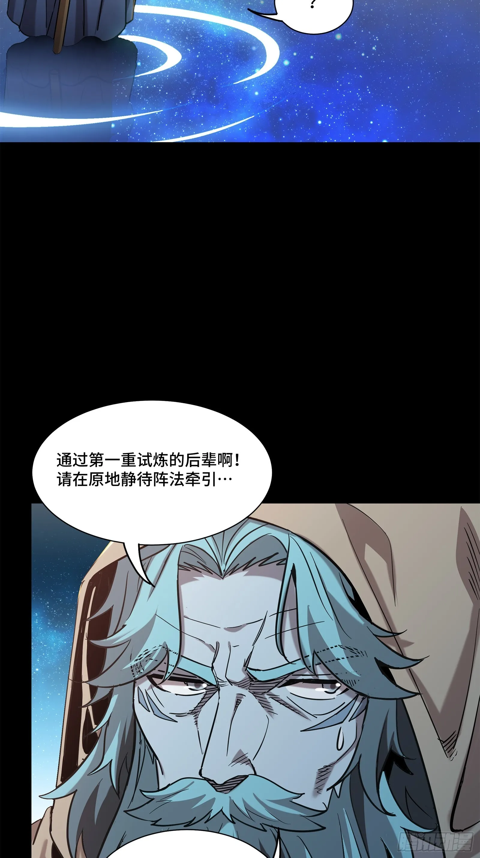 124 洞渊主VS干将83