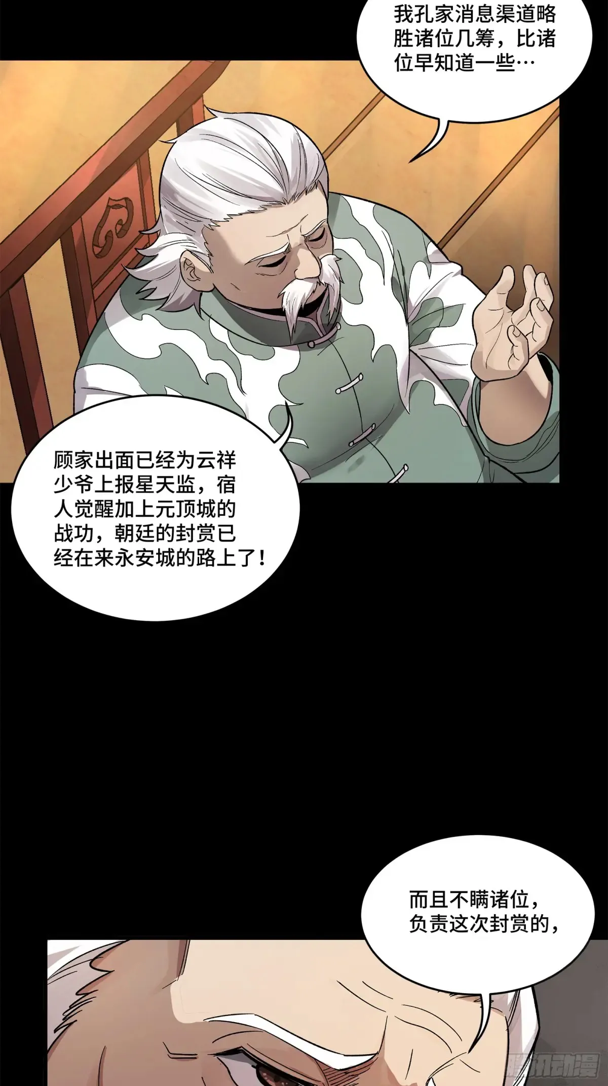 177 头号鹰犬26