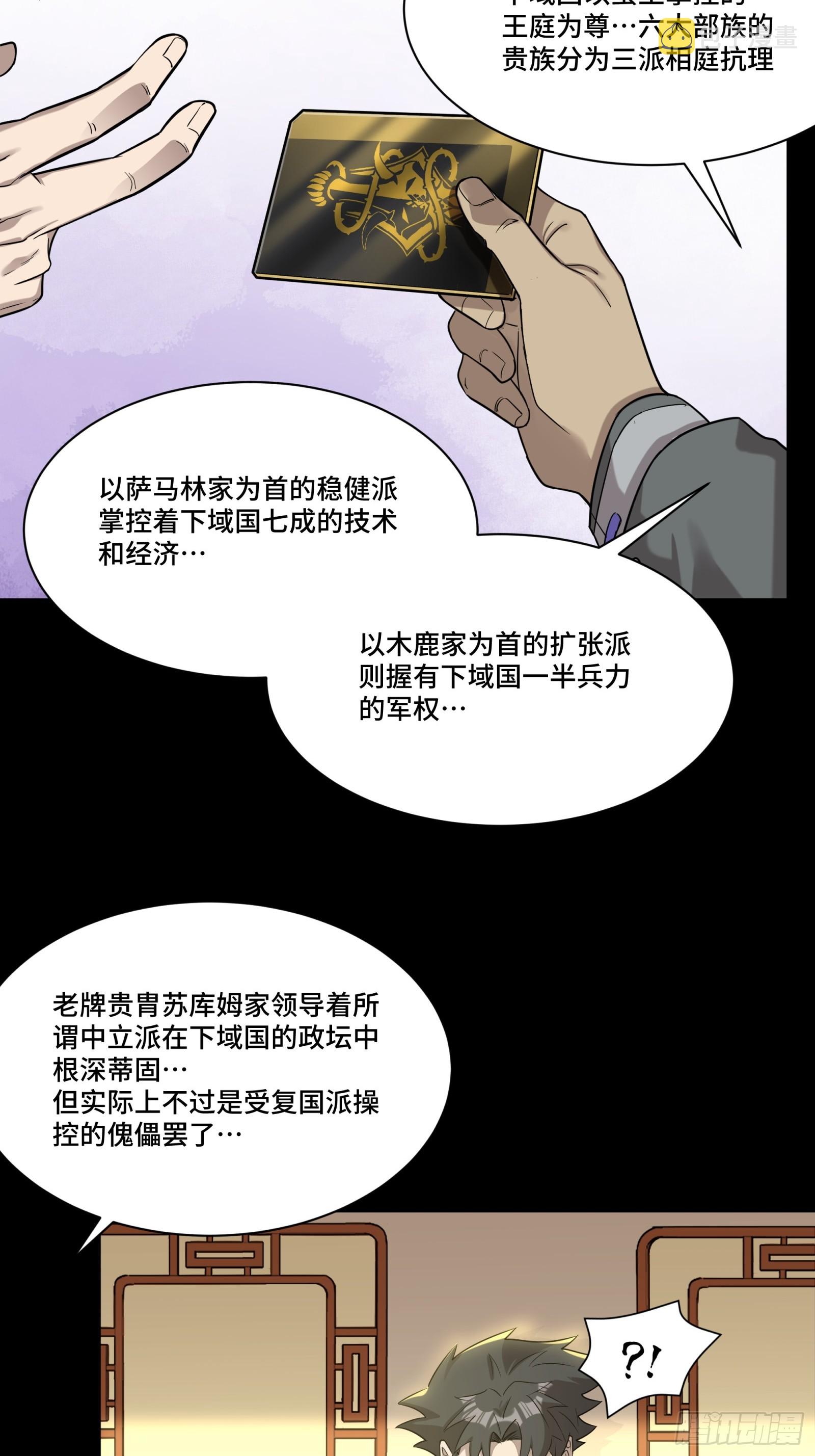 083 宋家的底牌4