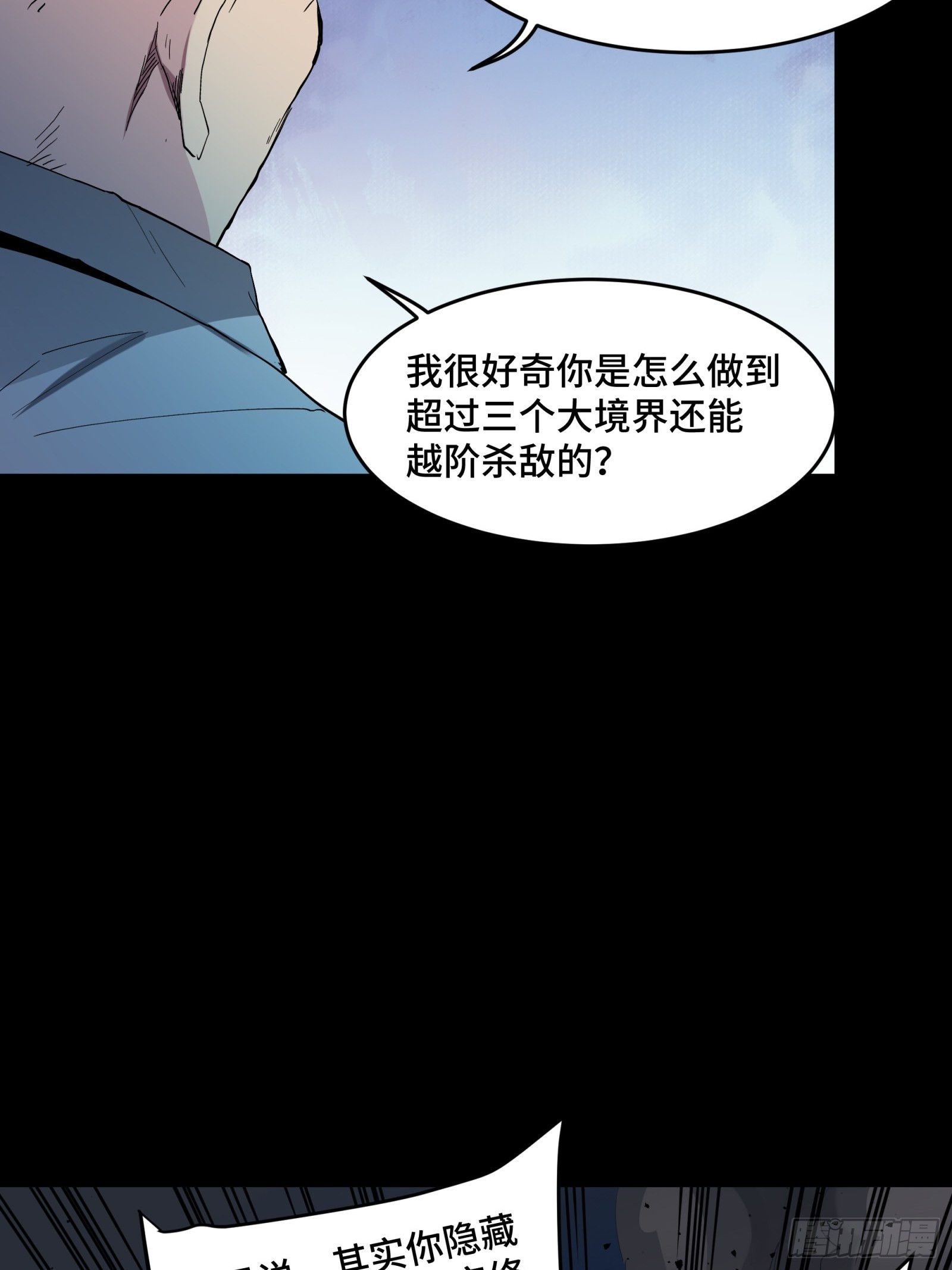 046 宿人与凡人29