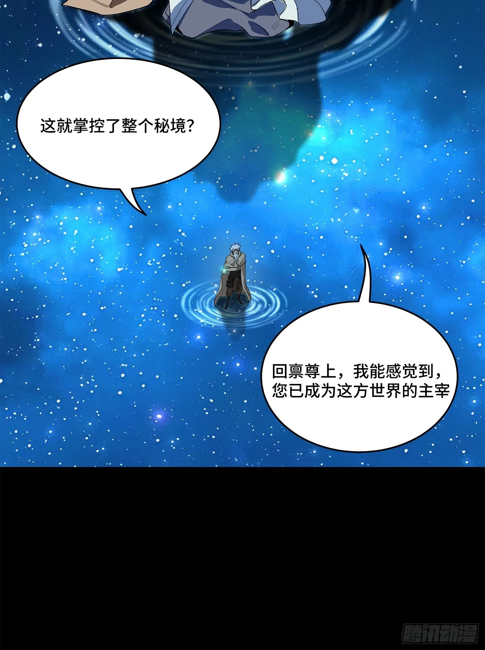 125 秘境玉核72