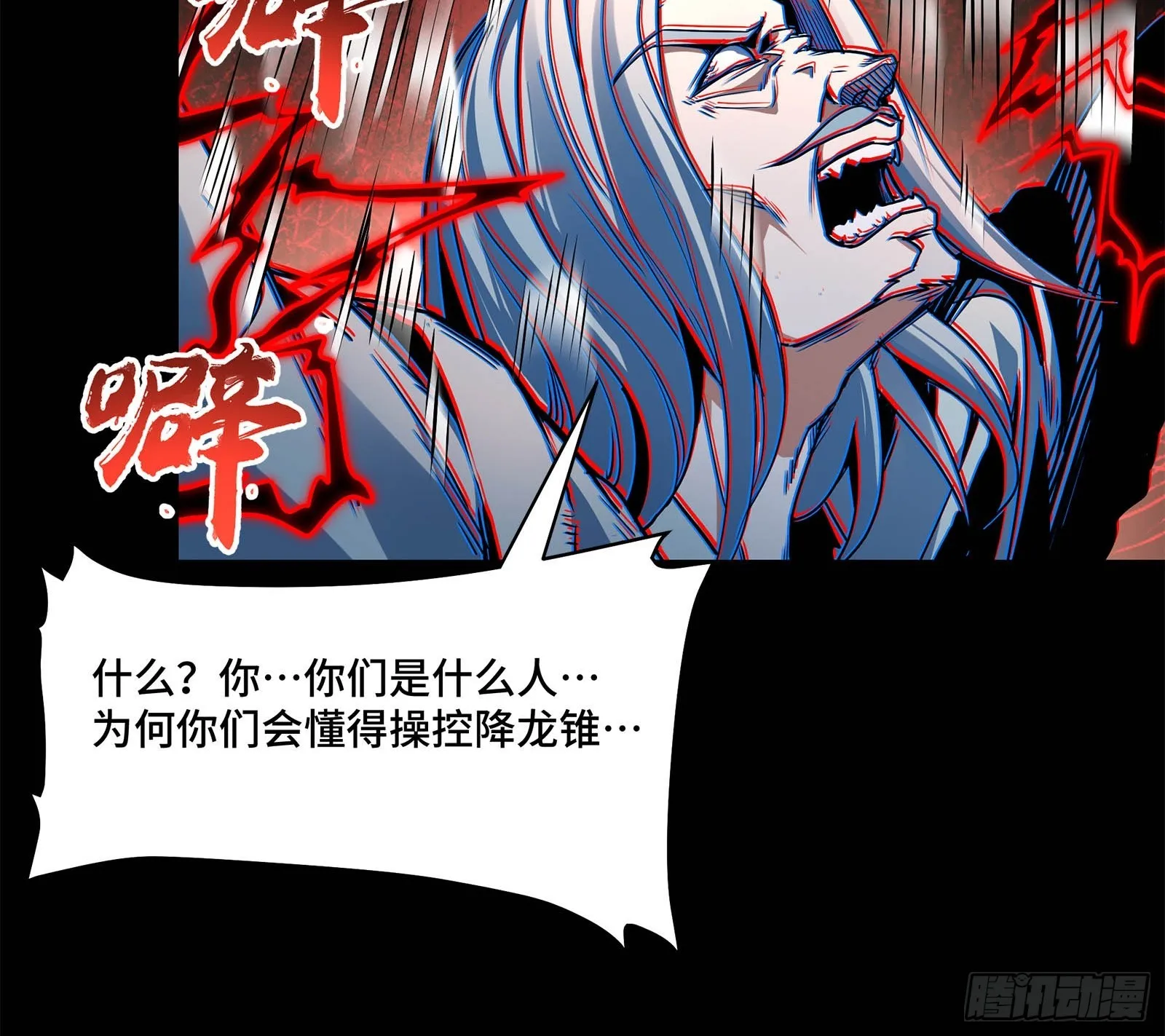119 呼延幸出手65