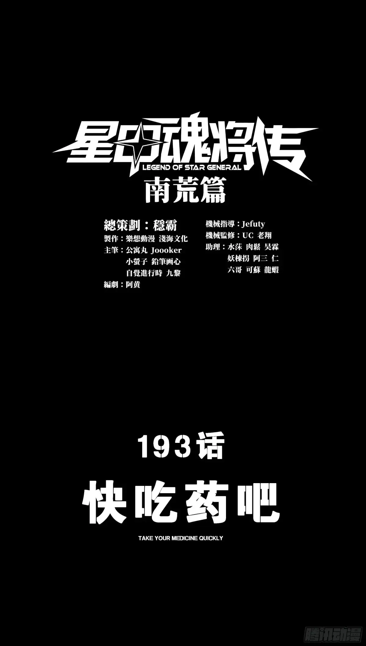 193 快吃药吧0