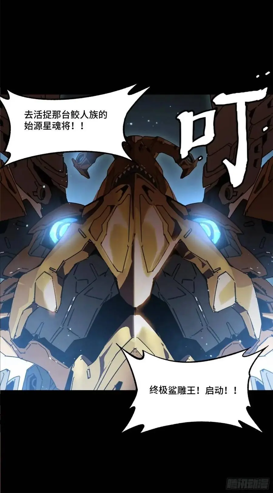 163 终极鲨雕王97