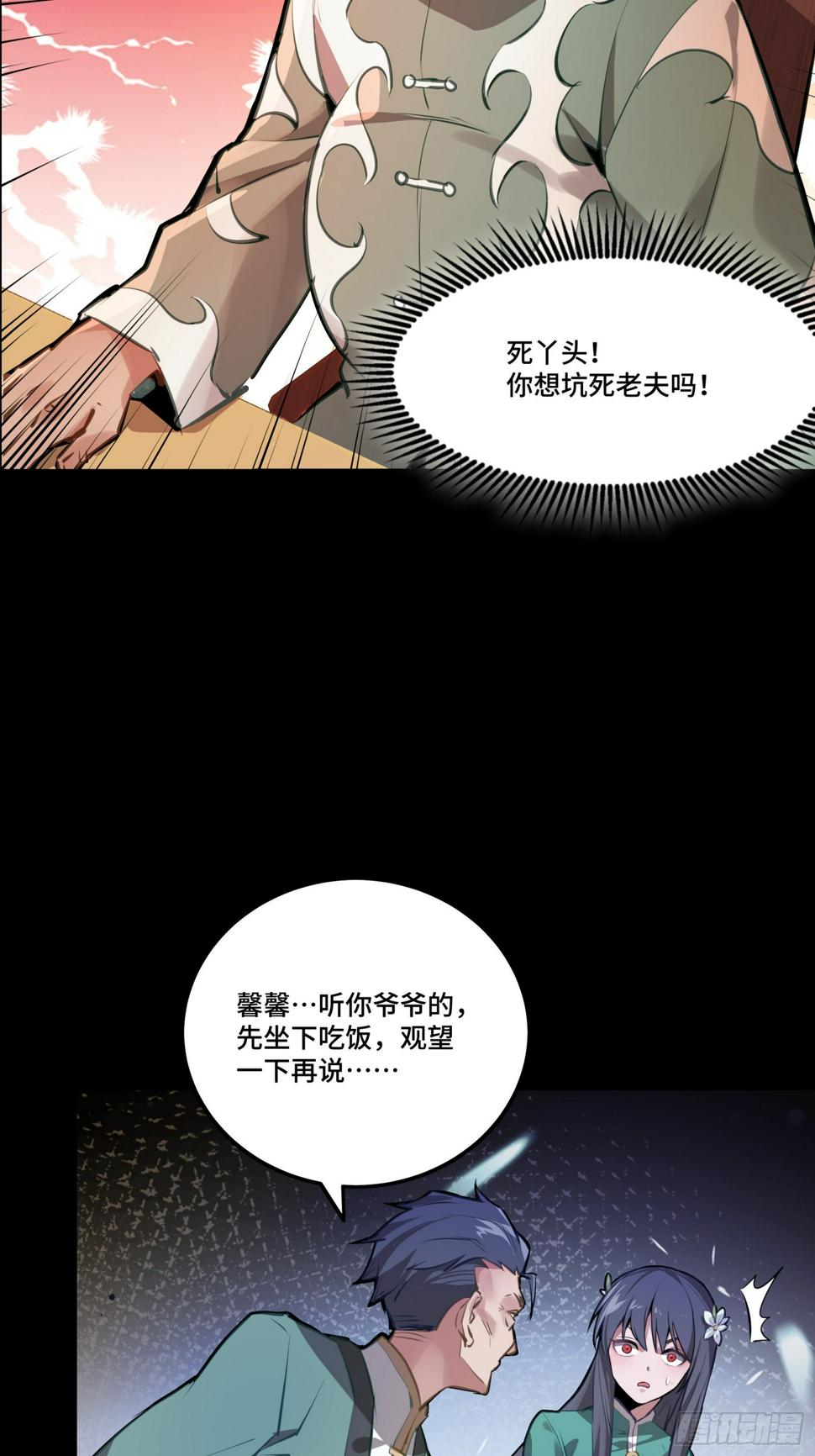 101 如此自罚，大可不必60