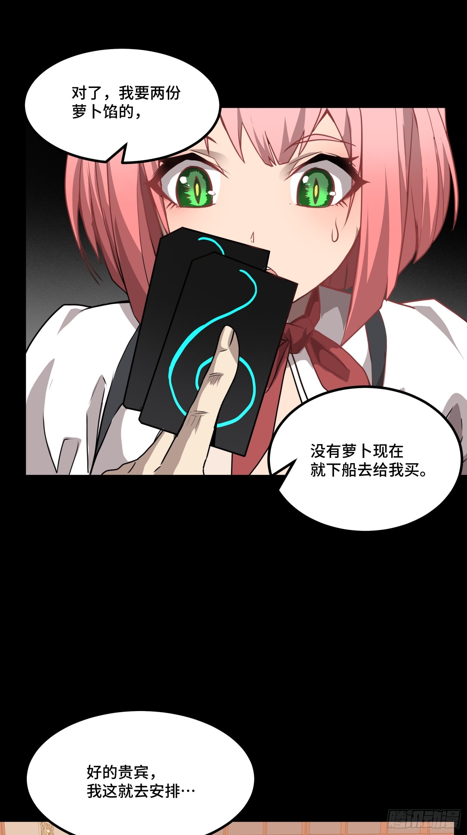 065 吃了我的包子就是我的…9